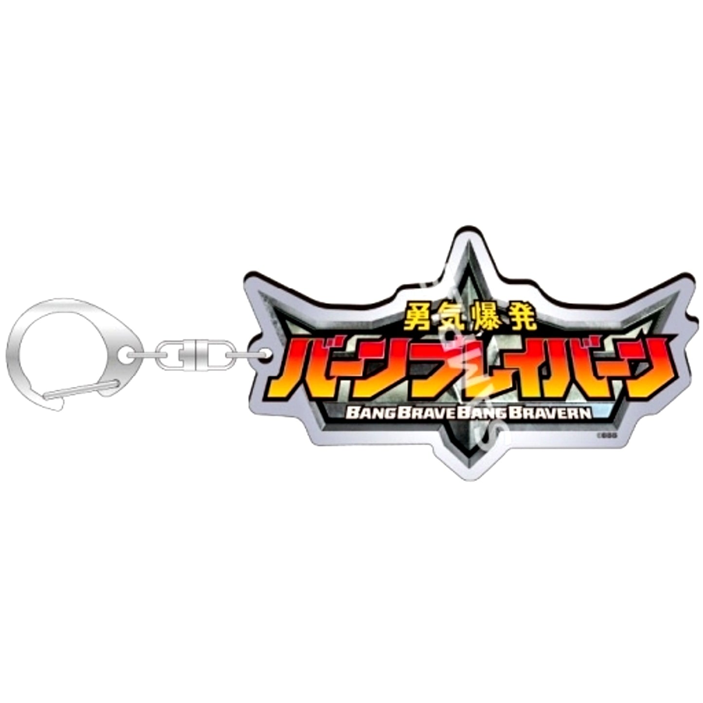 Logo Brave Bang Bravern! Metal Acrylic Keychain [USED]
