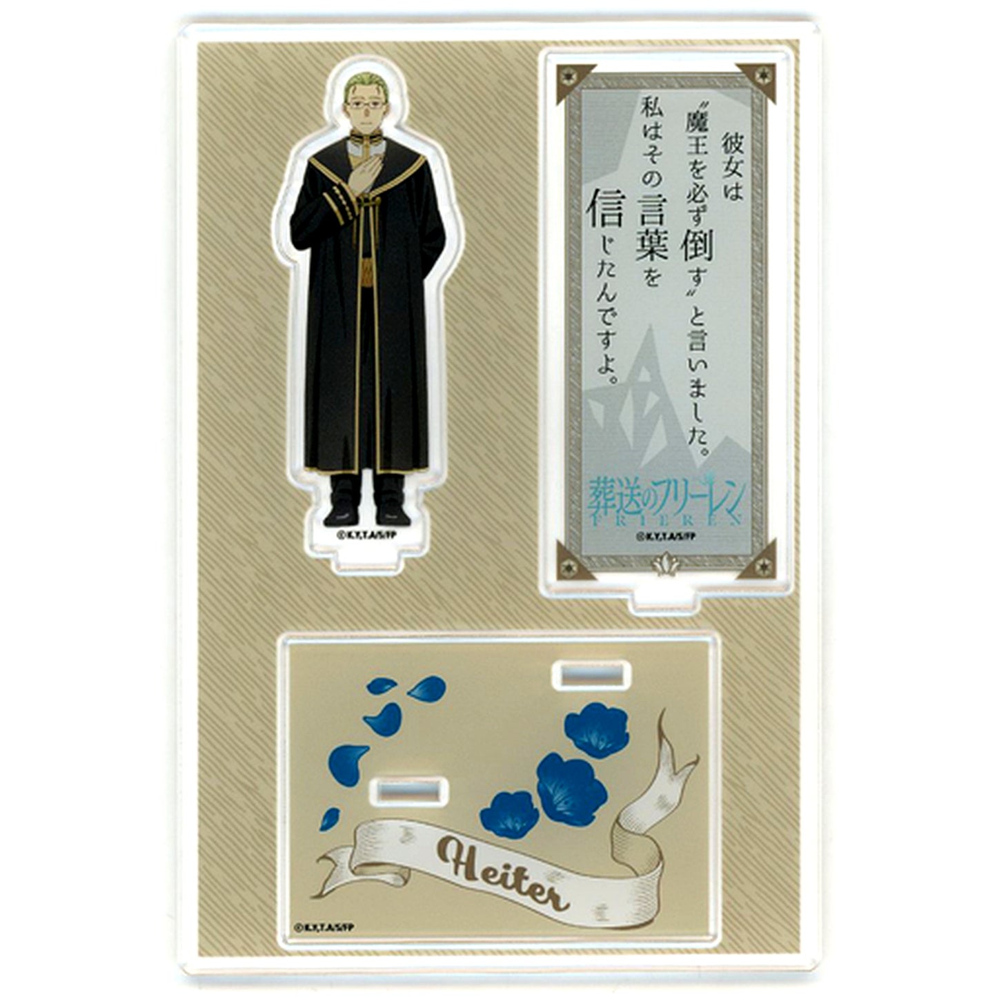 Heiter Acrylic Stand with Quote Frieren Beyond Journeys End [USED]