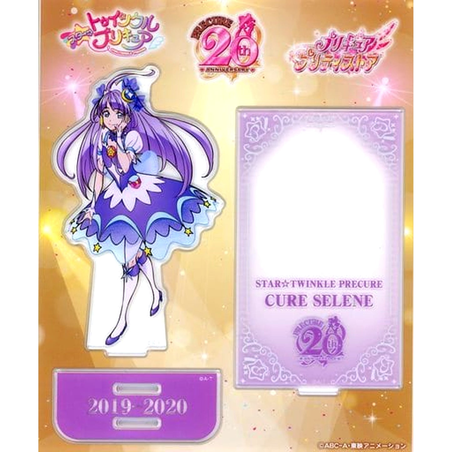 No.59 Cure Selene Star Twinkle PreCure 20th Acrylic Stand Pretty Store Limited [USED]