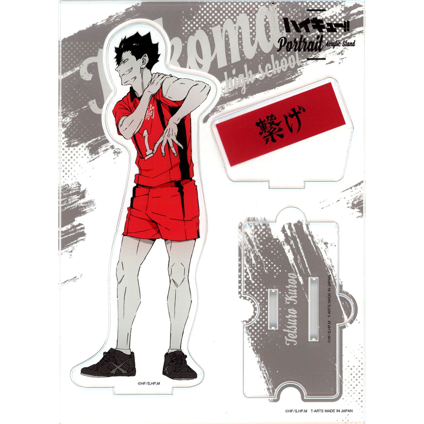 Tetsuro Kuroo Portrait Acrylic Stand Plate Haikyu!! [USED]