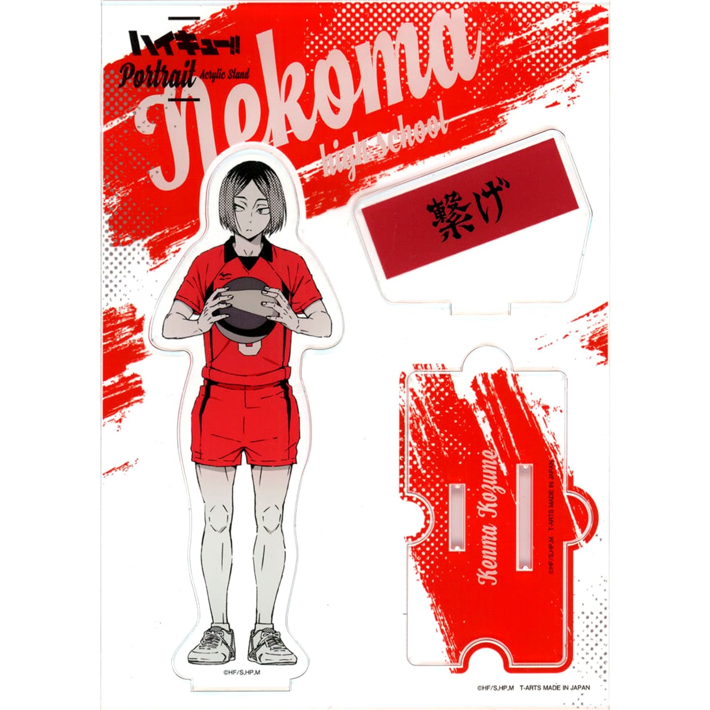 Kenma Kozume Portrait Acrylic Stand Plate Haikyu!! [USED]