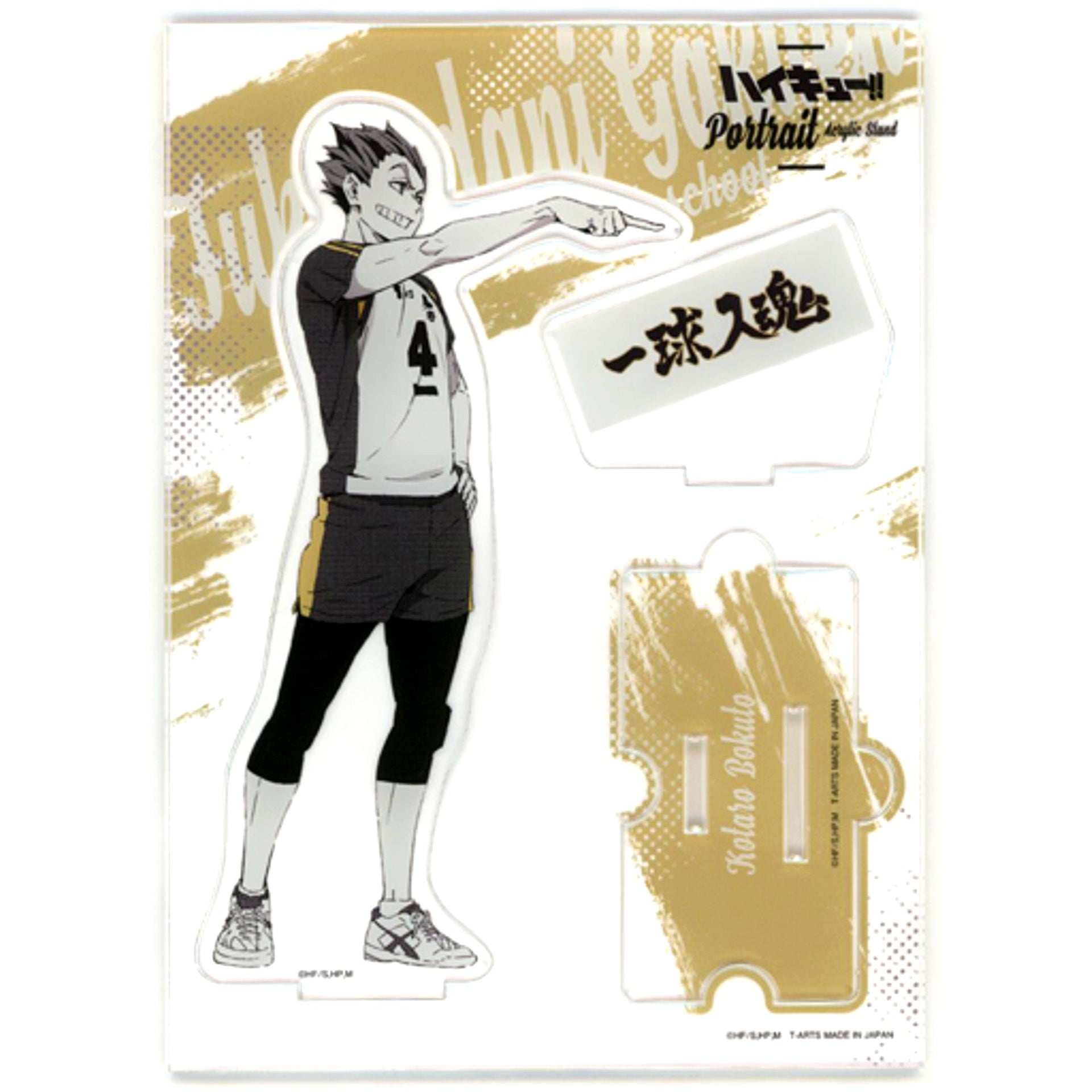 Kotaro Bokuto Portrait Acrylic Stand Plate Haikyu!! [USED]