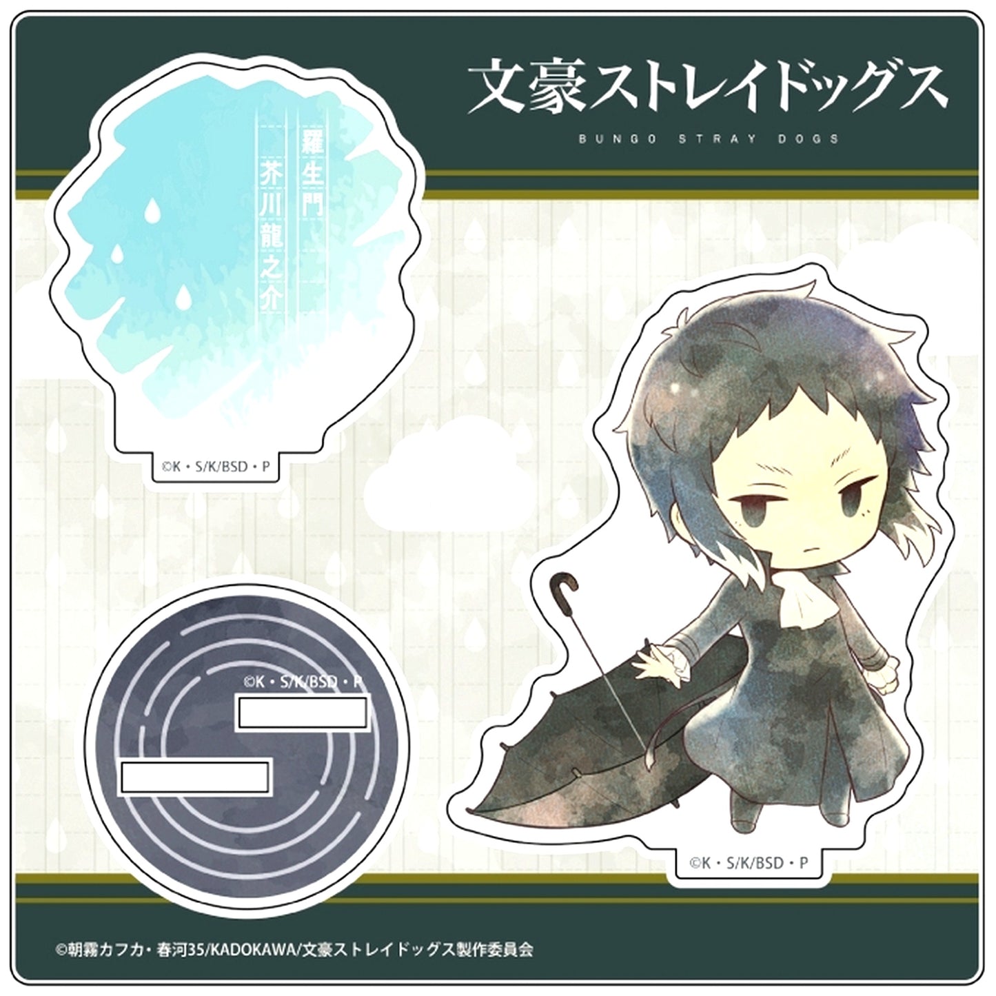 Ryunosuke Akutagawa Bungo Stray Dogs Kasakko Vol. 2 Acrylic Stand [USED]