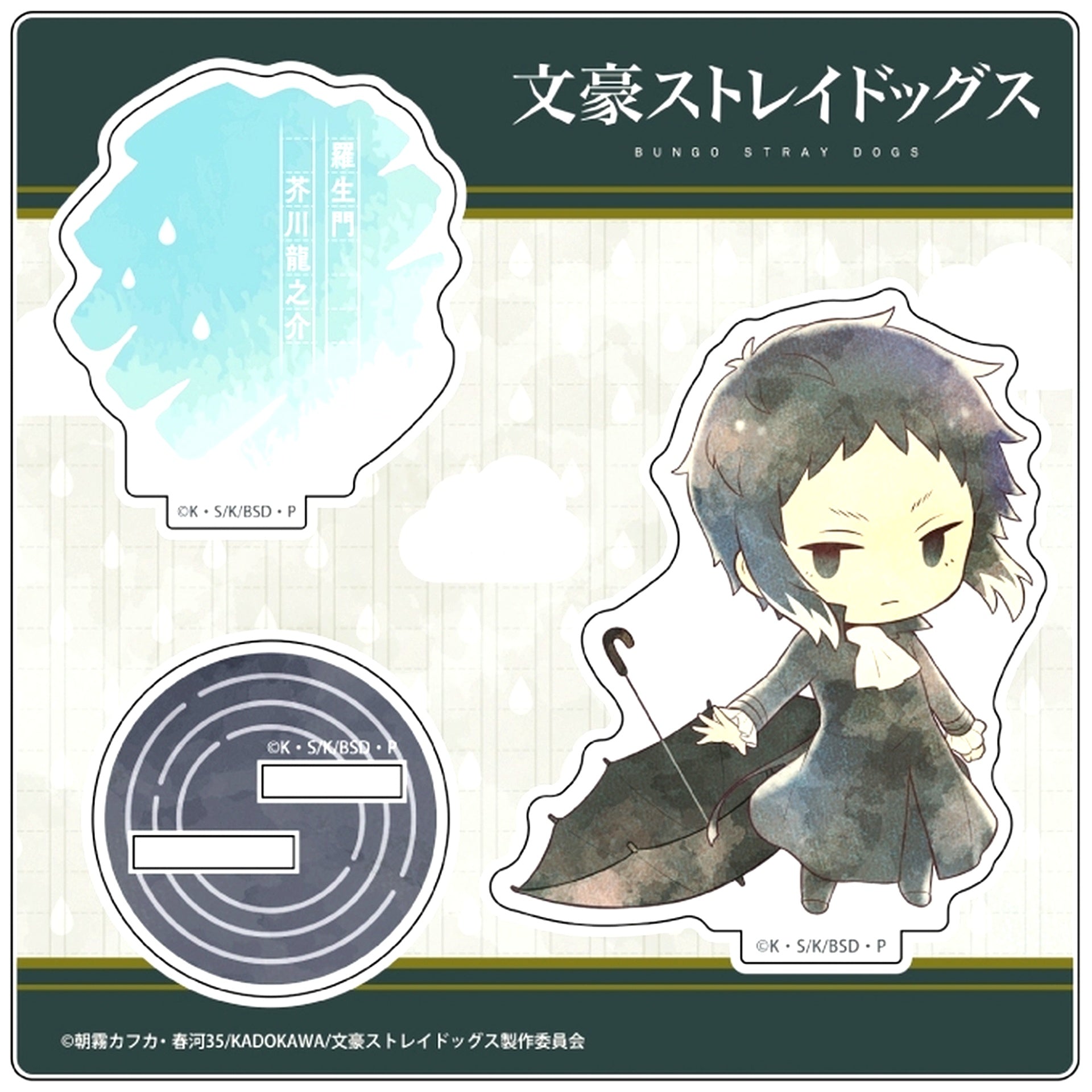 Ryunosuke Akutagawa Bungo Stray Dogs Kasakko Vol. 2 Acrylic Stand [USED]