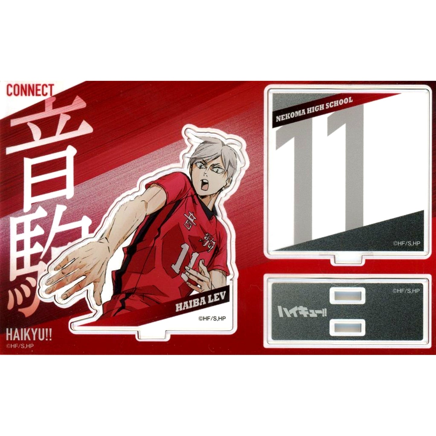 Lev Haiba Acrylic Stand Card Design Ver. Movie Action Visual Haikyu!! SPECIAL POPUP 2024 at baseyard tokyo [USED]