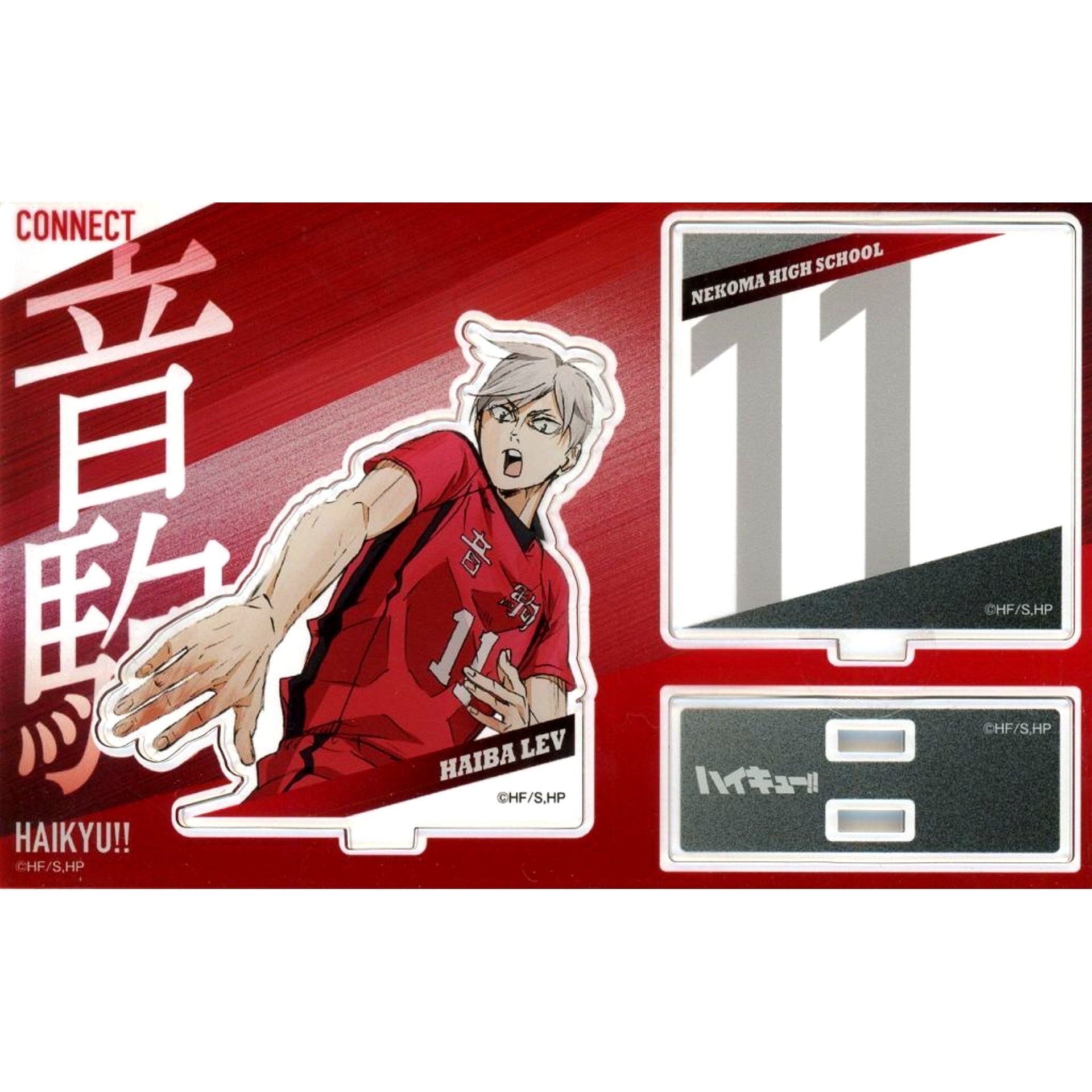 Lev Haiba Acrylic Stand Card Design Ver. Movie Action Visual Haikyu!! SPECIAL POPUP 2024 at baseyard tokyo [USED]