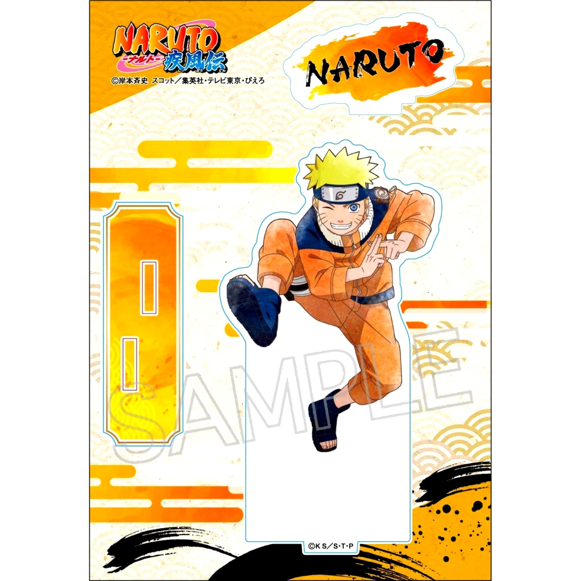 Naruto Uzumaki A. Acrylic Stand Shinobi no Kiseki Naruto Shippuden [USED]