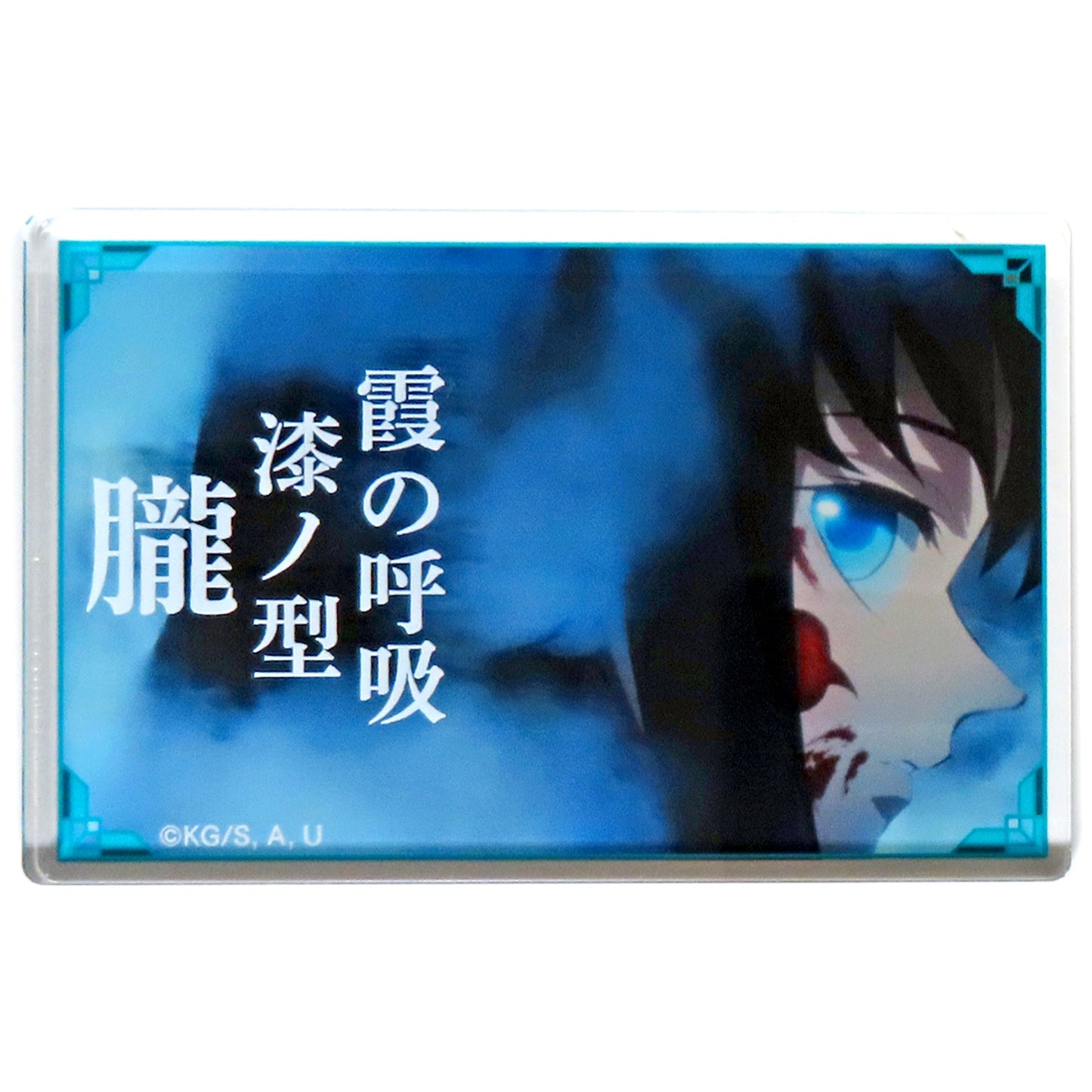 D. Muichiro Tokito - Mist Breathing Seventh Form Oboro Famous Quote Mini Acrylic Block Demon Slayer: Kimetsu no Yaiba Swordsmith Village Arc [USED]