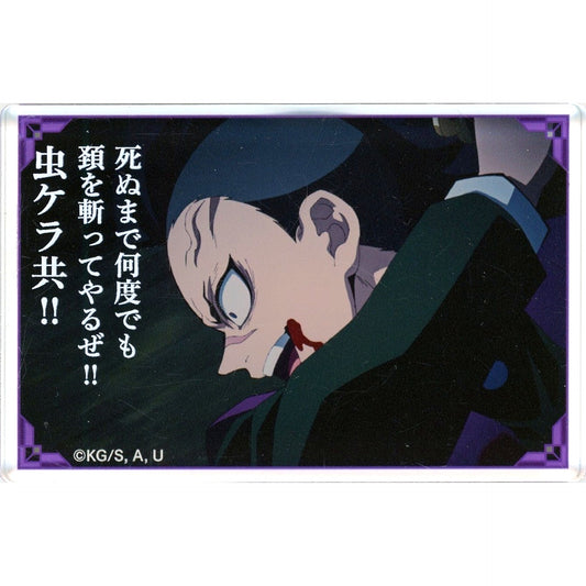 Genya Shinazugawa E. I'll Cut Off Your Neck Again and Again Until You Die You Vermin Quote Mini Acrylic Block Demon Slayer: Kimetsu no Yaiba Swordsmith Village Arc [USED]