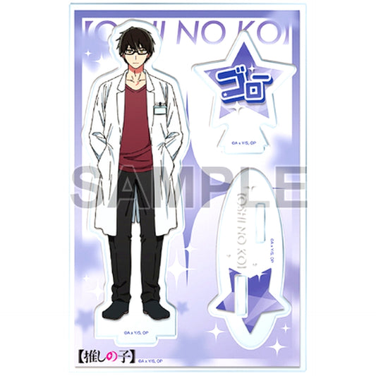 Goro Amemiya Oshi no Ko Trading Acrylic Stand Figure Ver. A [USED]