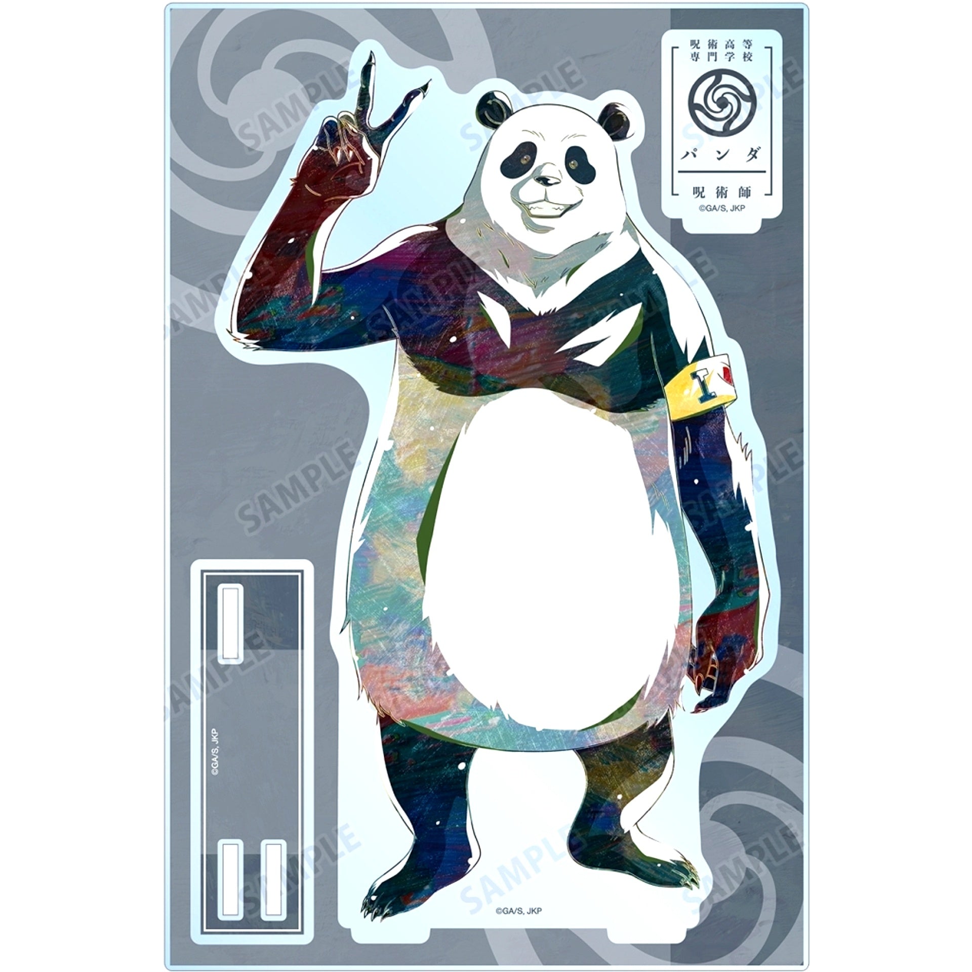 Panda Jujutsu Kaisen Ani-Art BIG Acrylic Stand with Parts [USED]