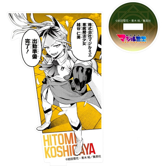 Hitomi Koshigaya Original Version Magilumiere Magical Girls Inc. Acrylic Stand [USED]