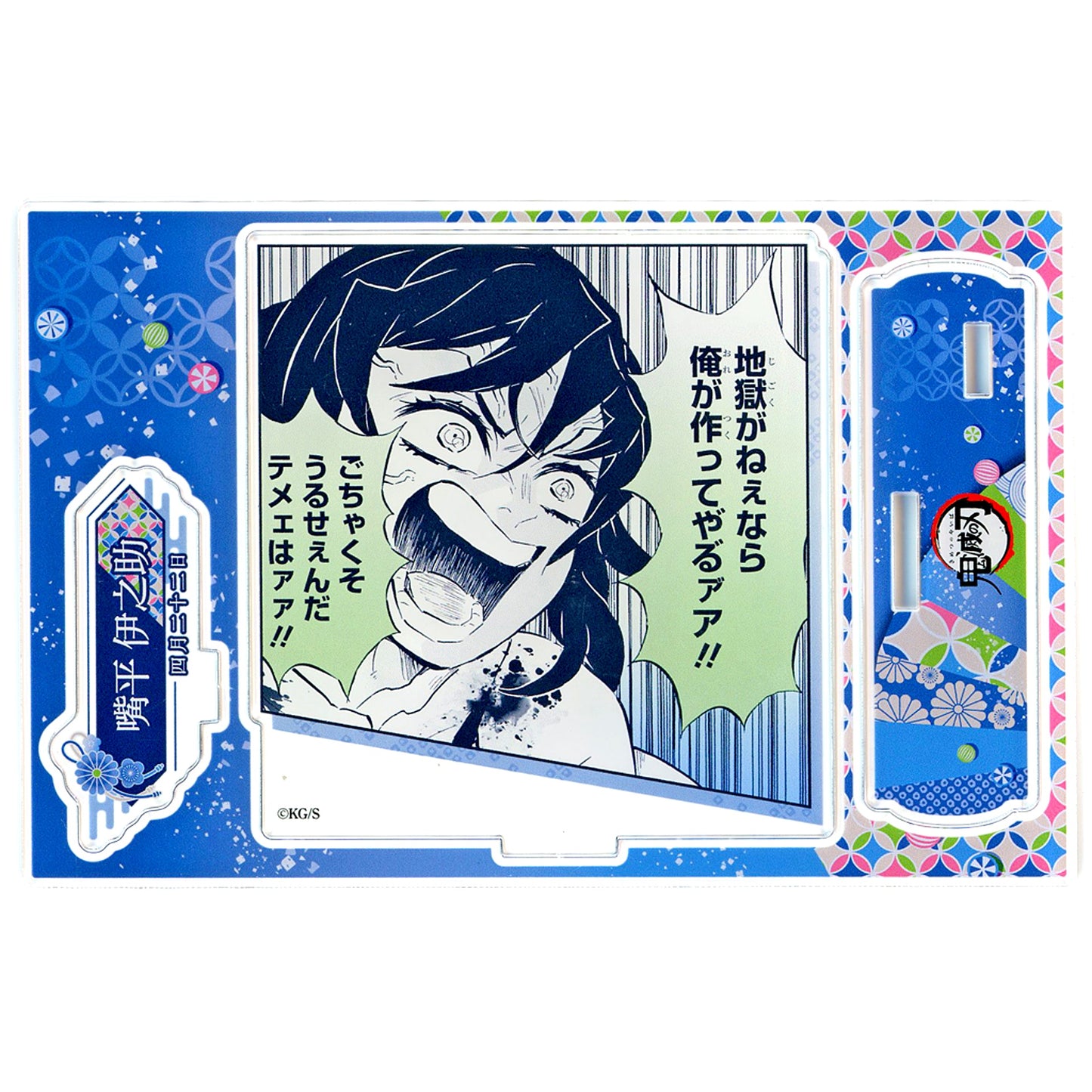 Inosuke Hashibira Birthday Famous Scene Diorama Figure - 2024 Demon Slayer [USED]