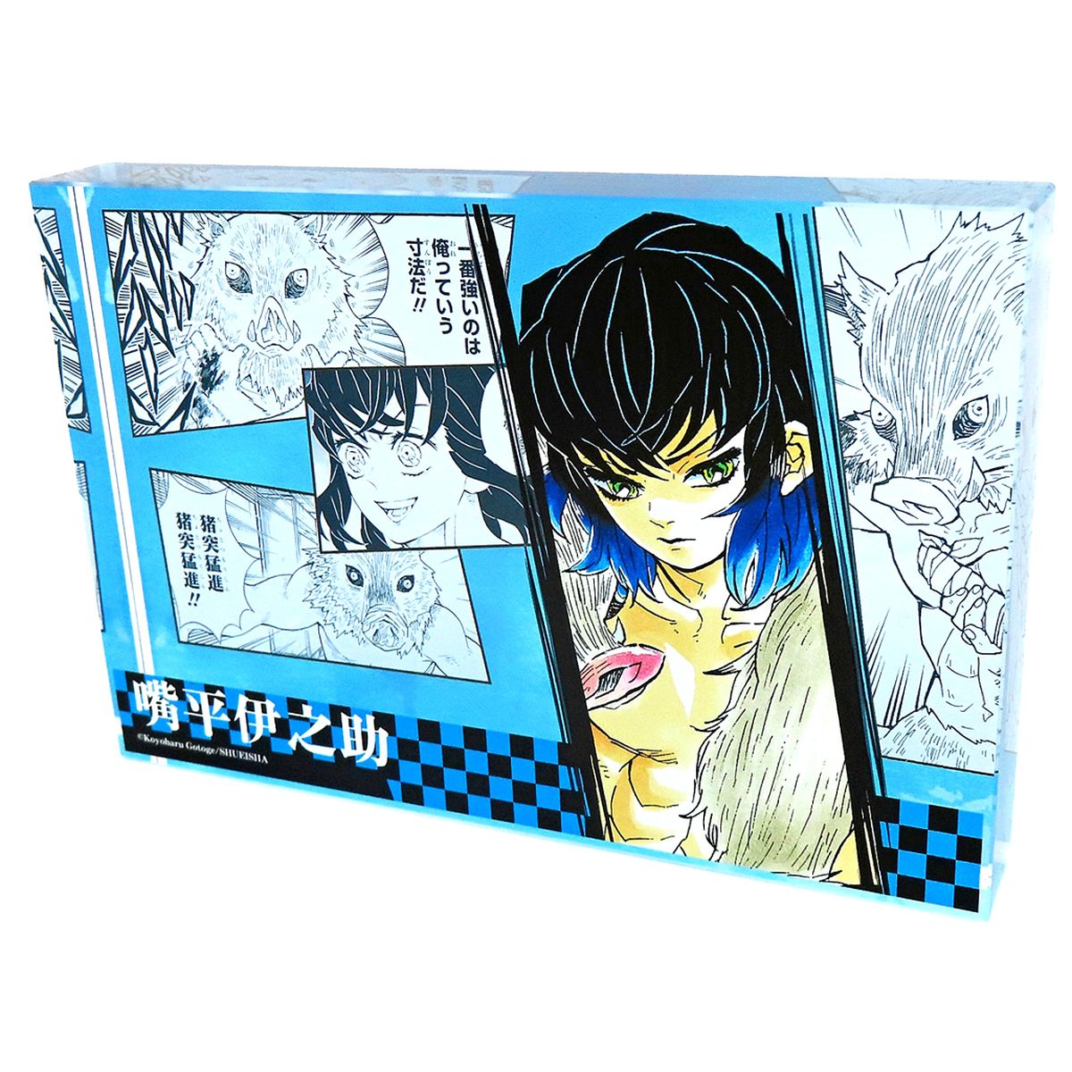 Inosuke Hashibira Demon Slayer: Kimetsu no Yaiba Heroes Acrylic Block 2024 [USED]