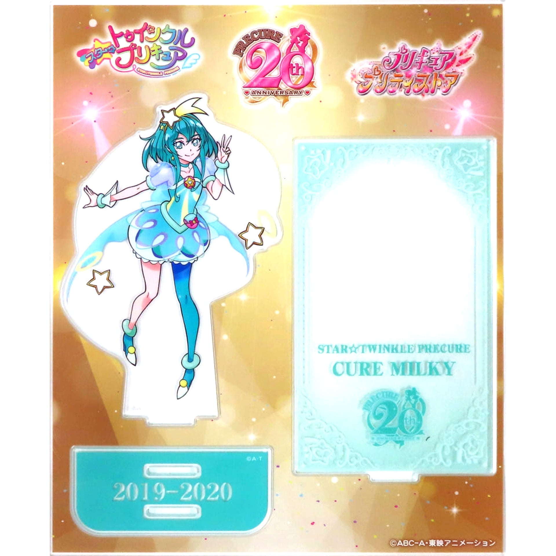 No.57 Cure Milky Star Twinkle PreCure 20th Acrylic Stand Pretty Store Limited [USED]