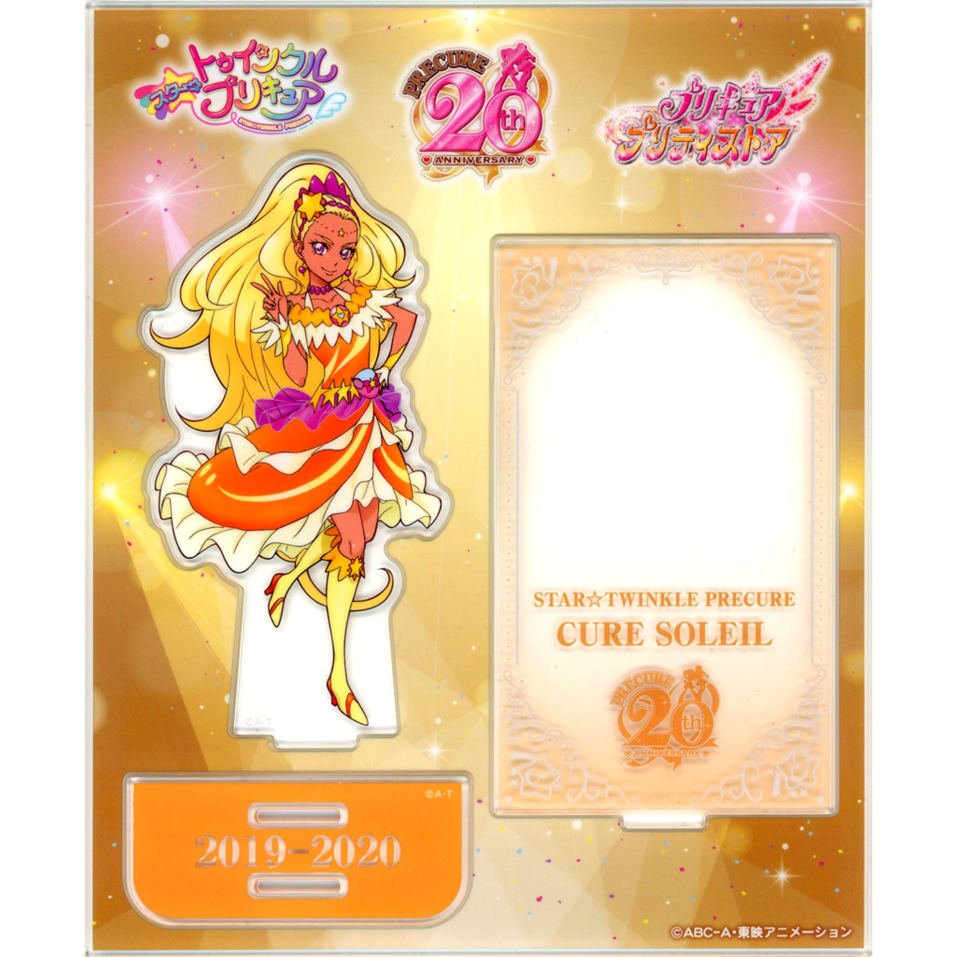 Cure Soleil 58. Star Twinkle Precure 20th Acrylic Stand Pretty Store Limited [USED]