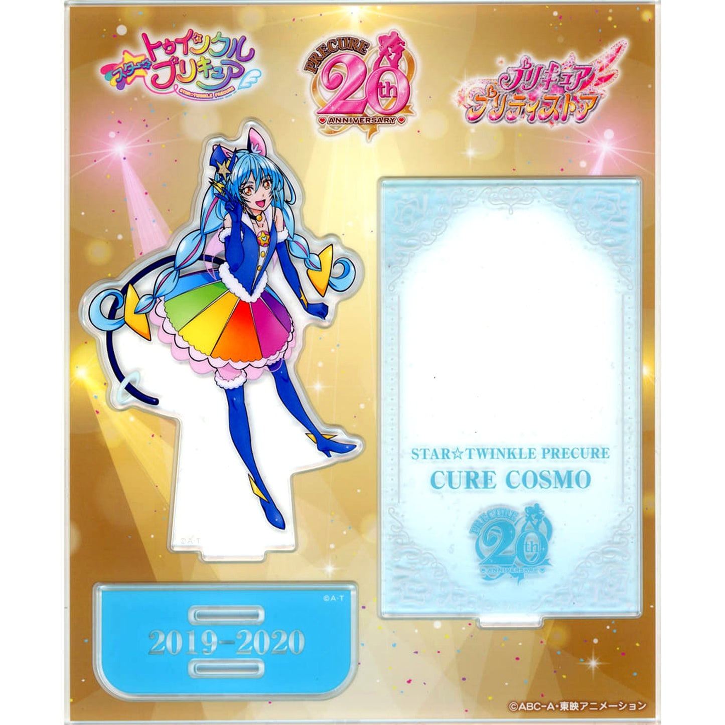 Cure Cosmo Star Twinkle PreCure 20th Anniversary Acrylic Stand No.60 Pretty Store Limited [USED]