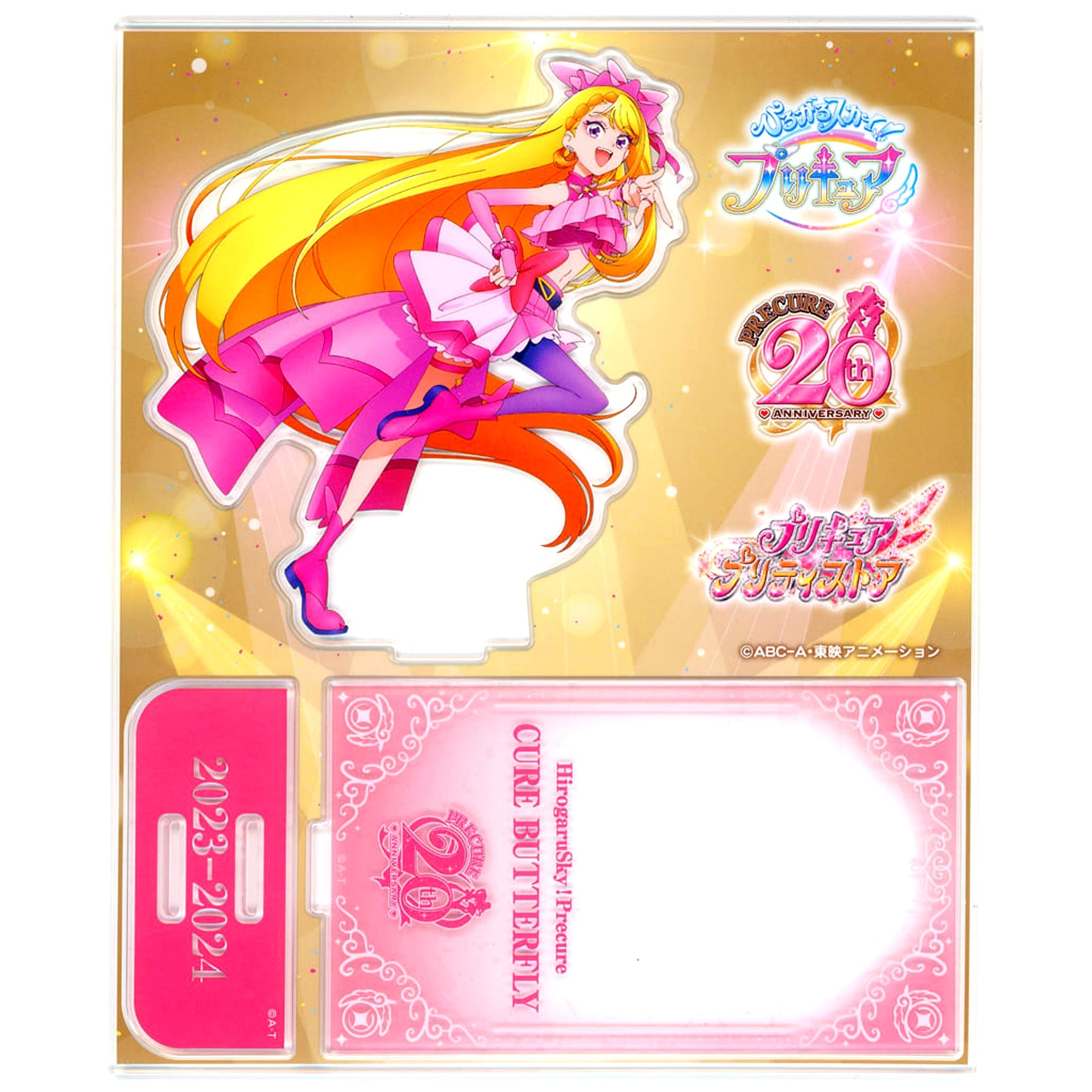 Cure Butterfly Hirogaru Sky Precure No. 77 20th Acrylic Stand Pretty Store Limited [USED]