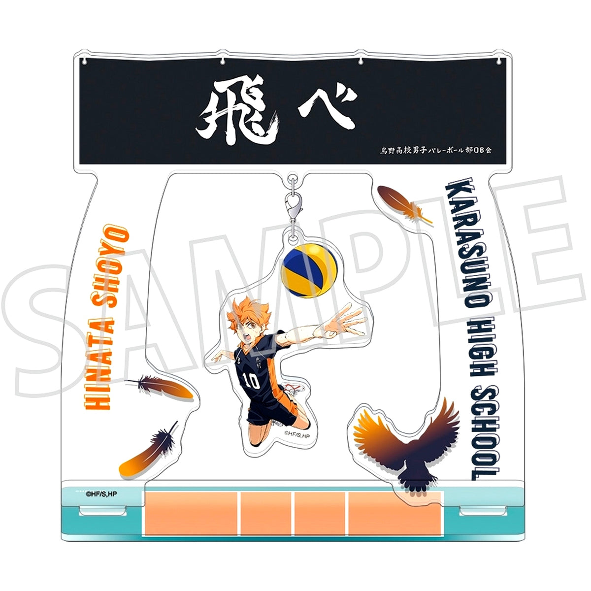 Shoyo Hinata Haikyu!! Swaying Acrylic Stand [USED]