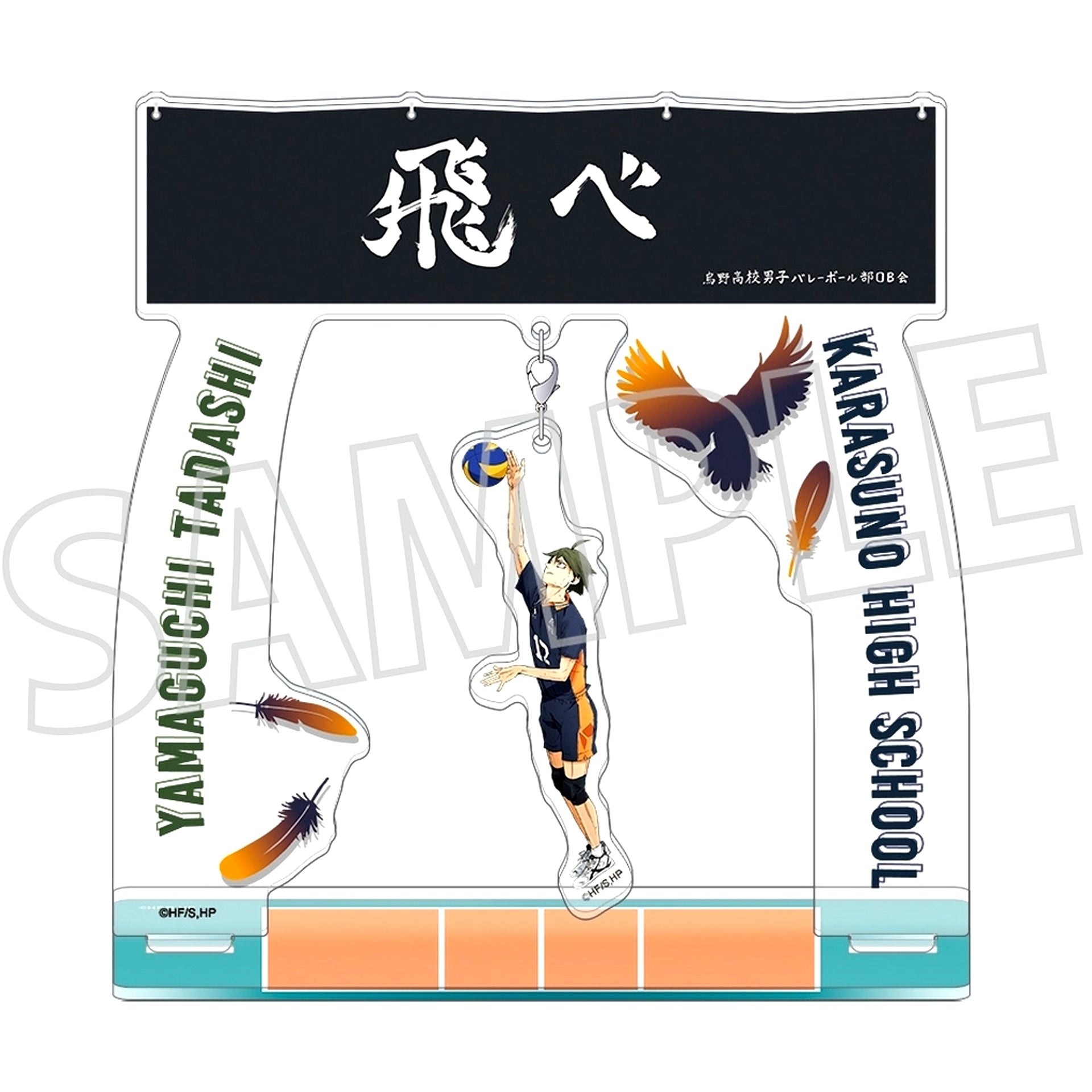 Tadashi Yamaguchi Haikyu!! Swaying Acrylic Stand [USED]