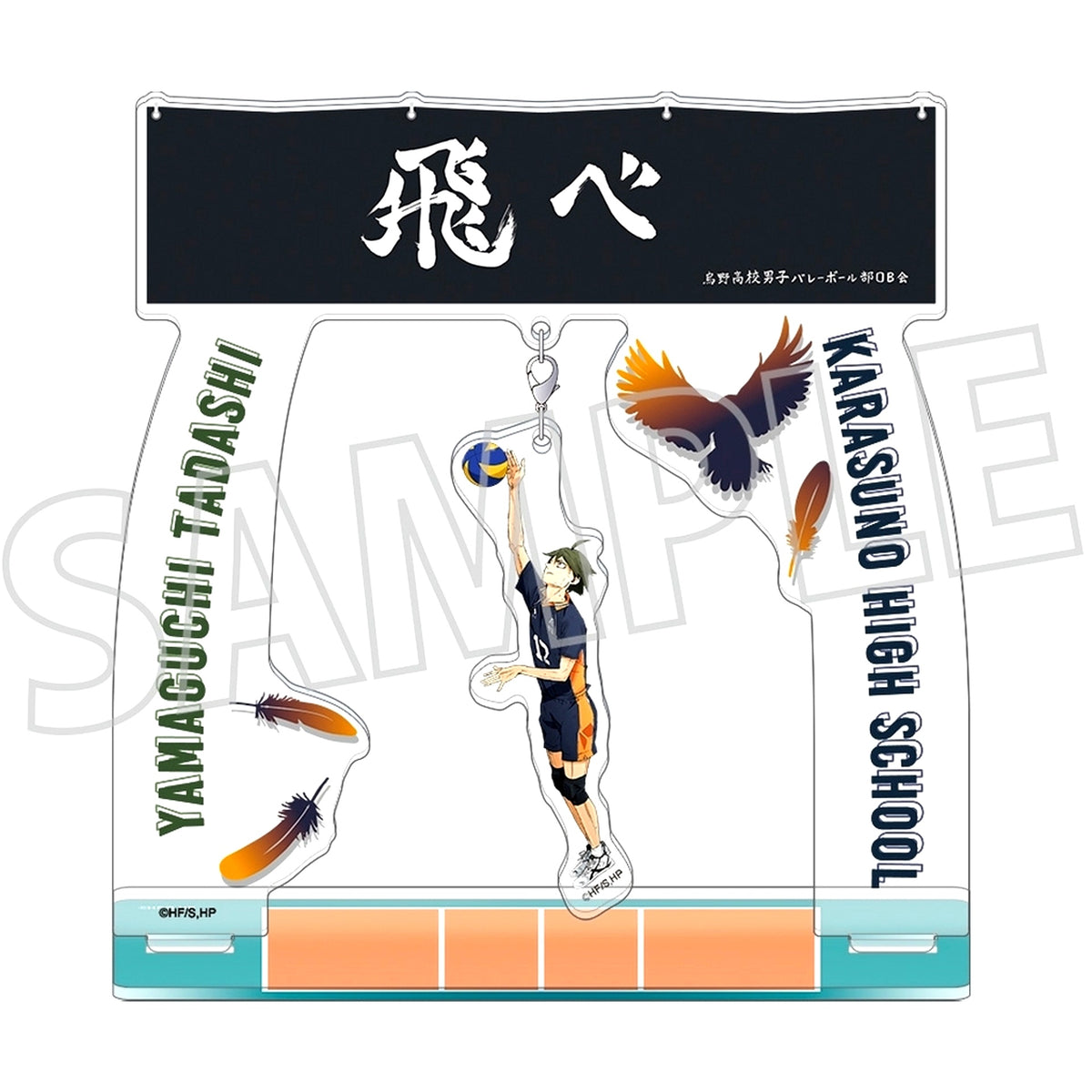 Tadashi Yamaguchi Haikyu!! Swaying Acrylic Stand [USED]