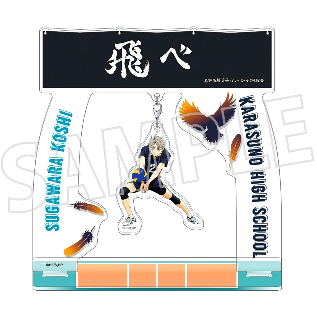 Koshi Sugawara Haikyu!! Swaying Acrylic Stand [USED]