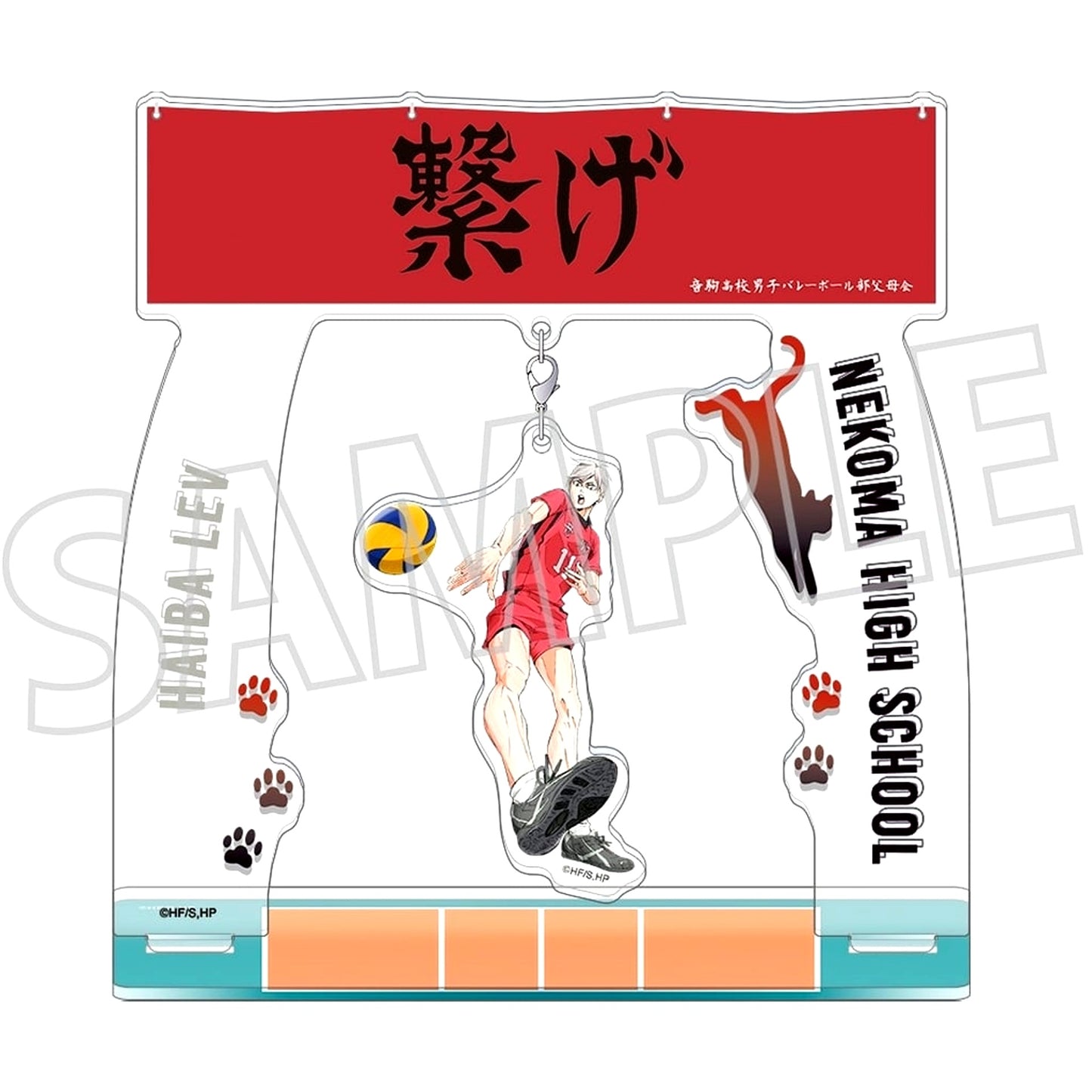 Lev Haiba Swaying Acrylic Stand Haikyu!! [USED]