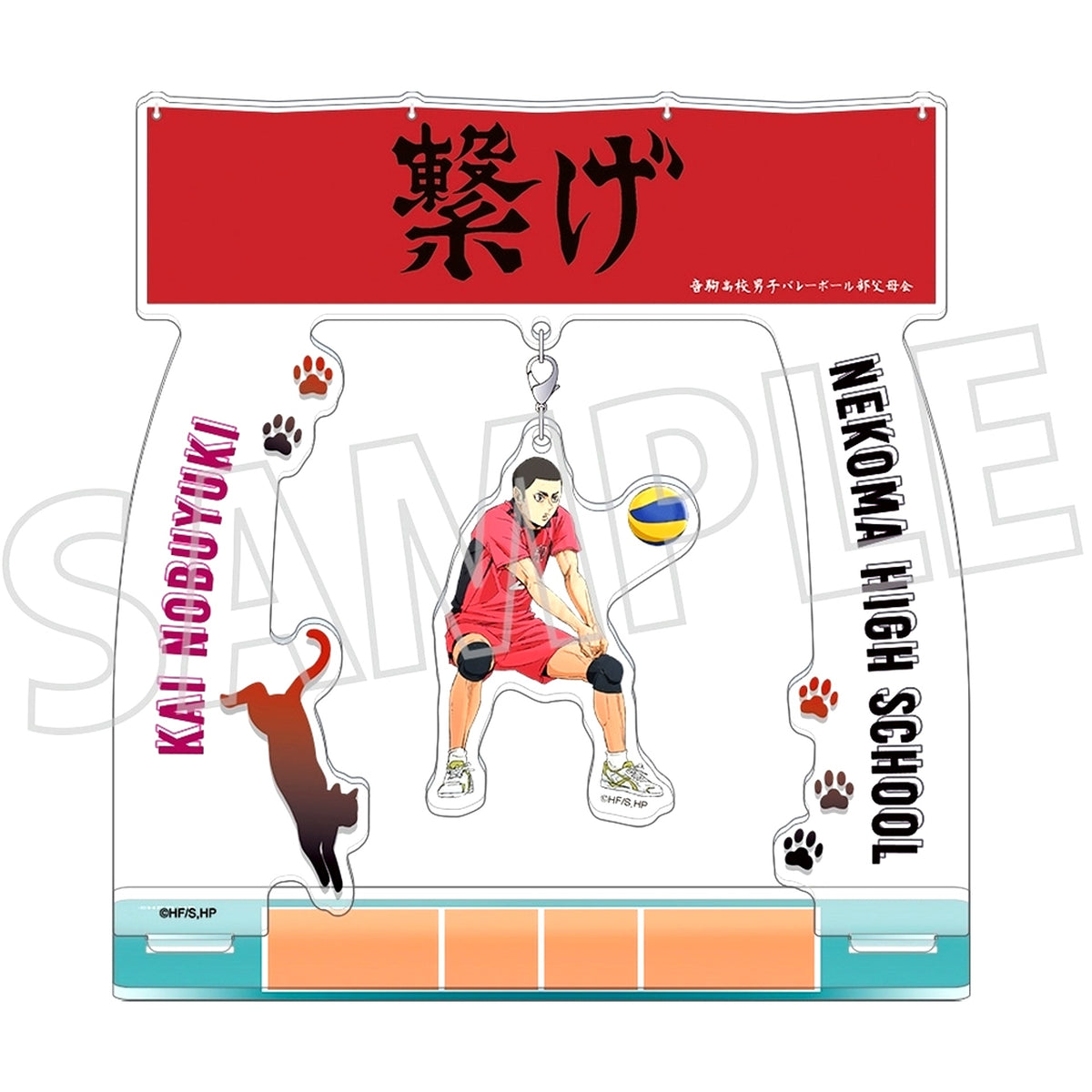 Nobuyuki Kai Haikyu!! Swaying Acrylic Stand [USED]