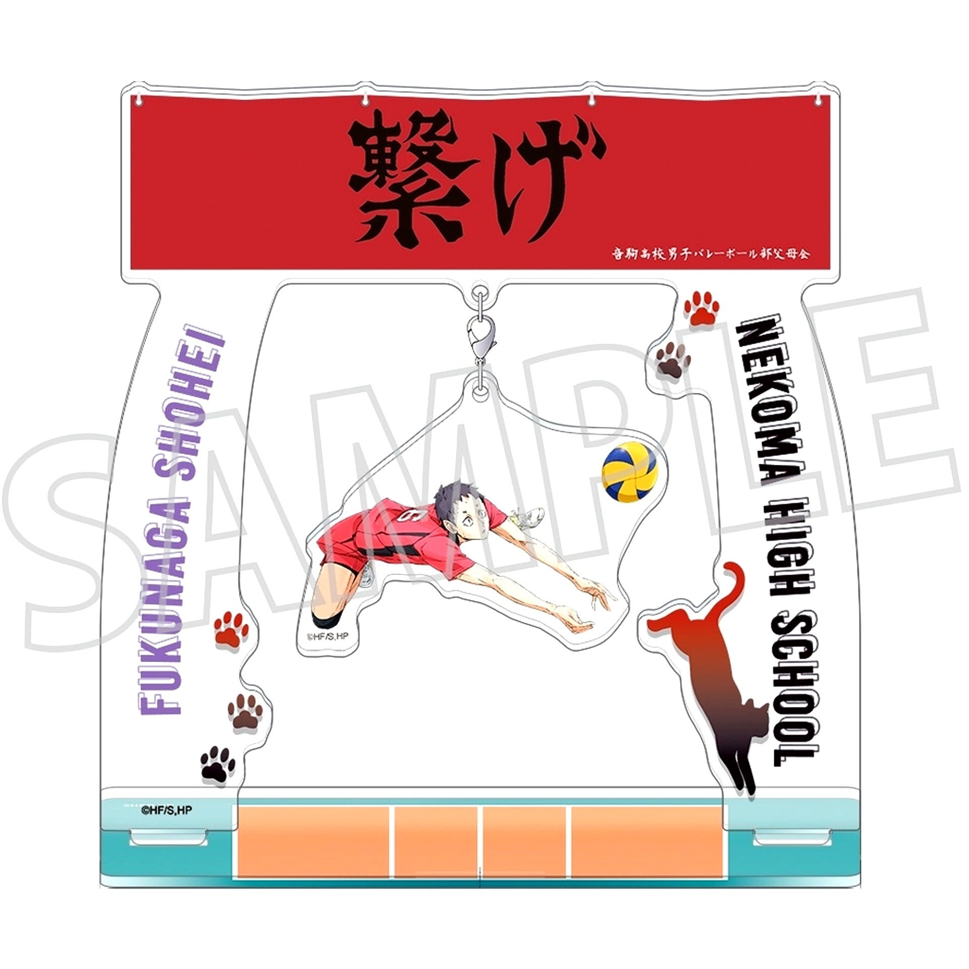 Shohei Fukunaga Haikyu Swaying Acrylic Stand [USED]