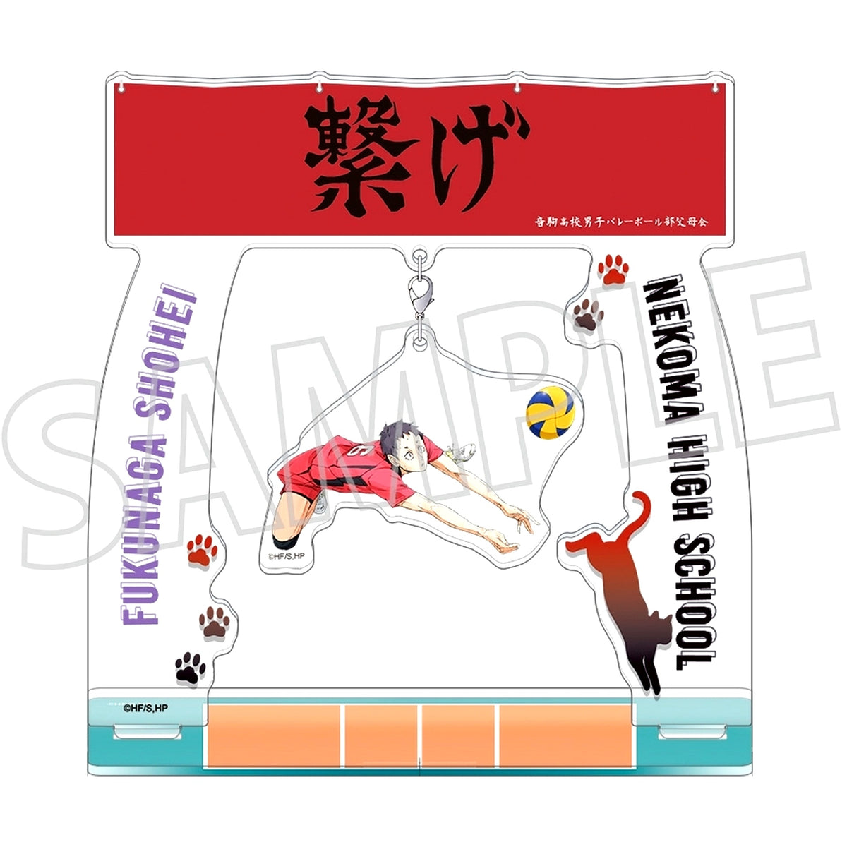 Shohei Fukunaga Haikyu Swaying Acrylic Stand [USED]