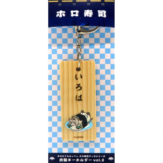 Kazama Iroha Hololive Holo no Graffiti Holo Sushi Goods Series Wooden Keychain [USED]