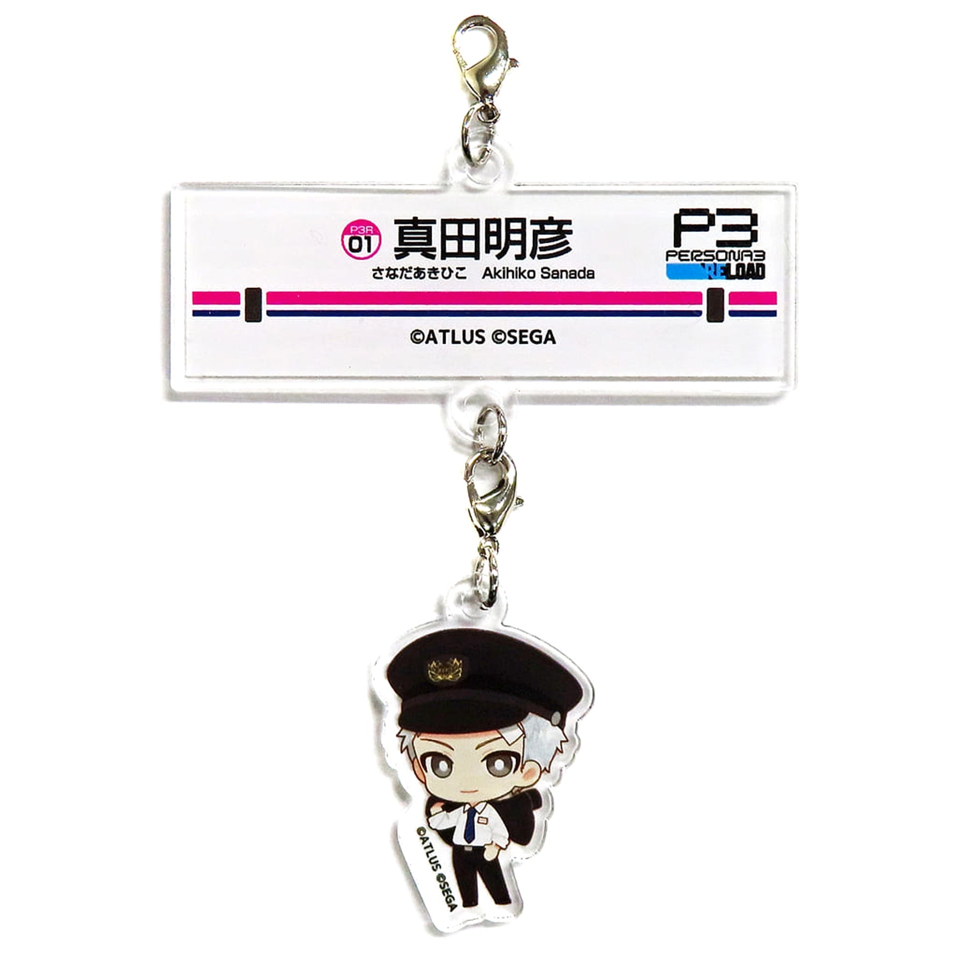 Keio Railway x Persona 3 Reload Akihiko Sanada Trading Station Sign Plate Style Charm Charm [USED]