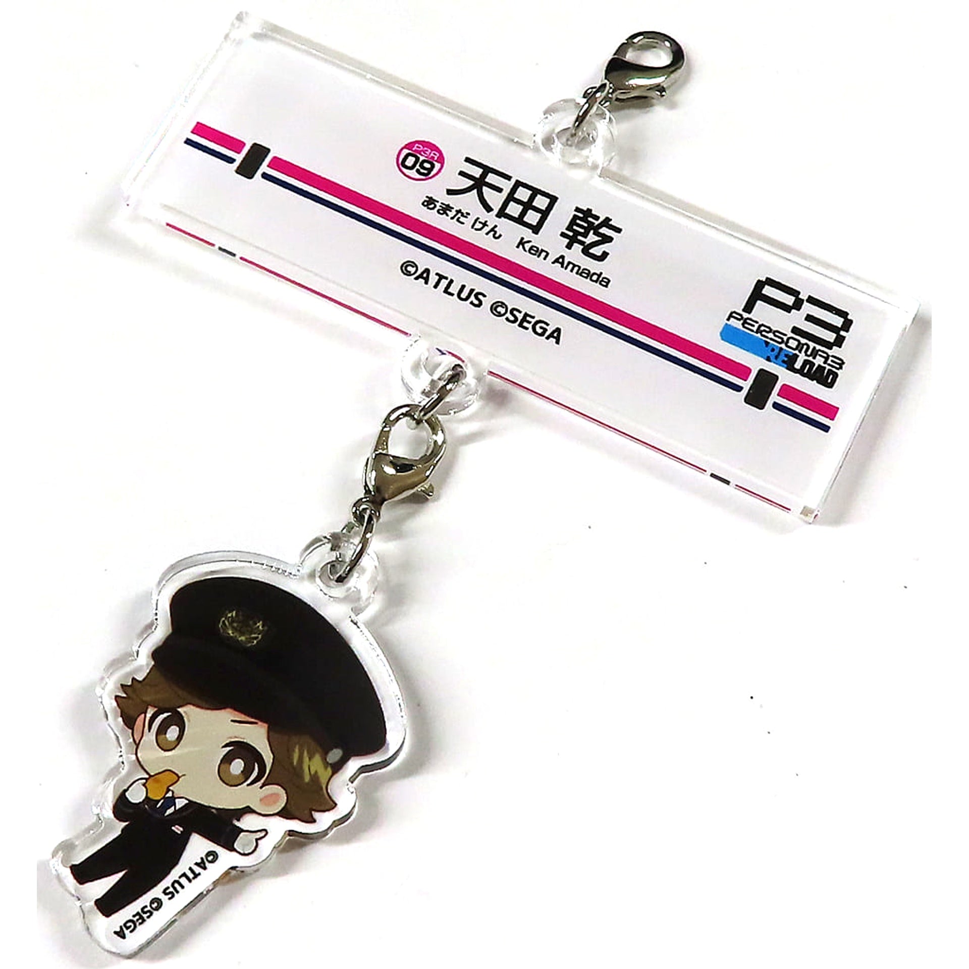 Keio Railway x Persona 3 Reload Ken Amada Trading Station Sign Plate Style Charm Charm [USED]