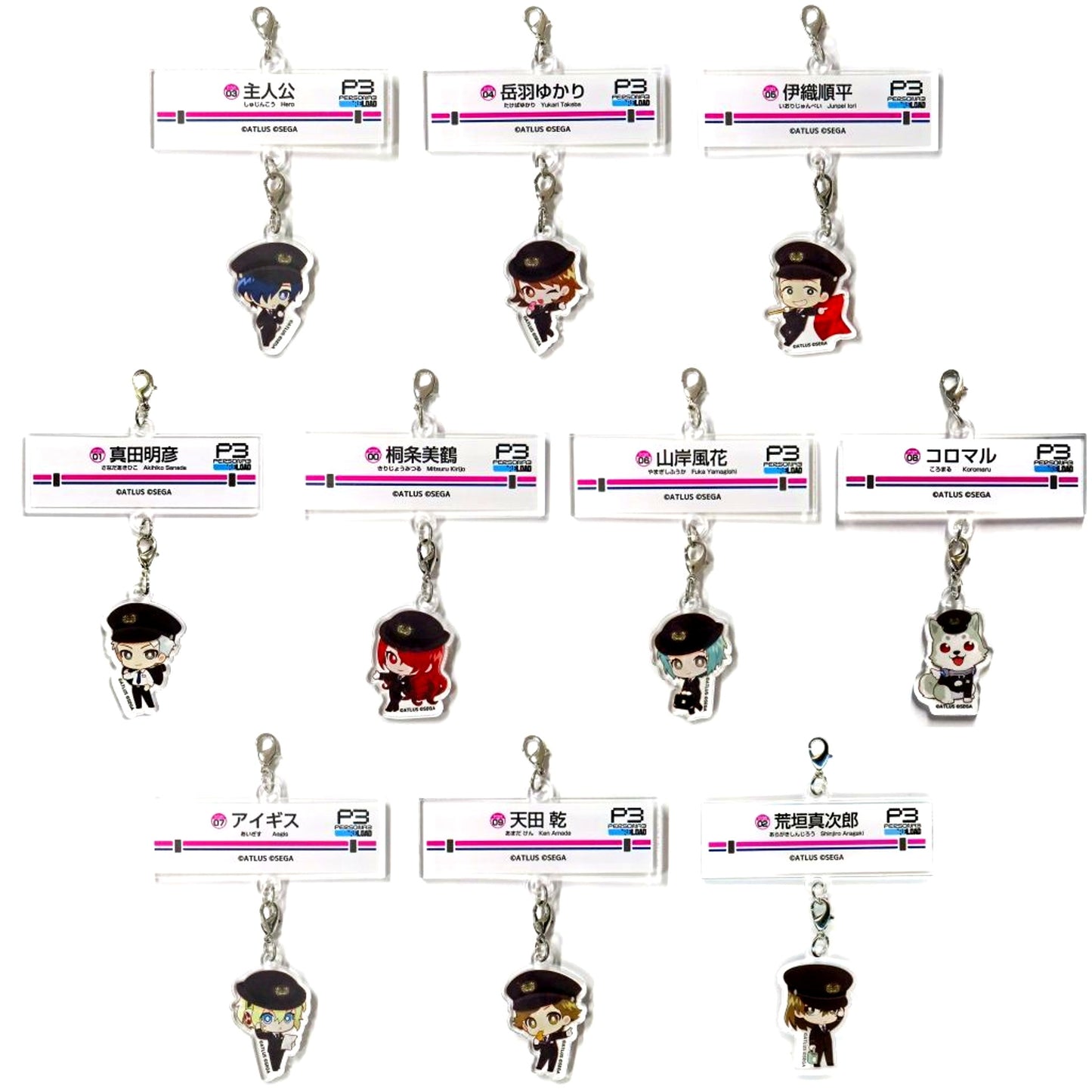 Set of 10 Persona 3 Reload Trading Station Name Sign Style Plate Charm Keio Railway [USED]