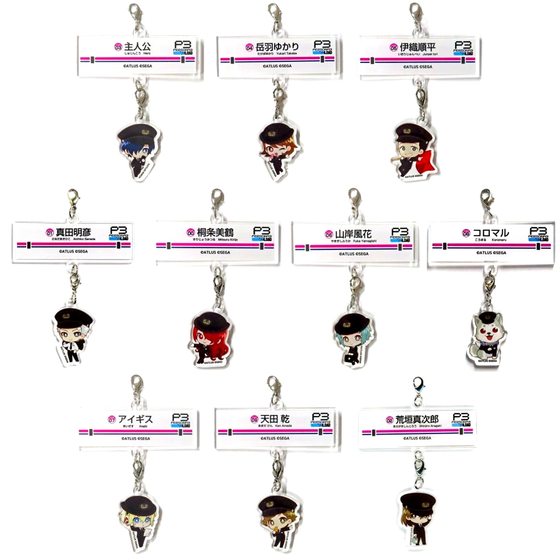 Set of 10 Persona 3 Reload Trading Station Name Sign Style Plate Charm Keio Railway [USED]