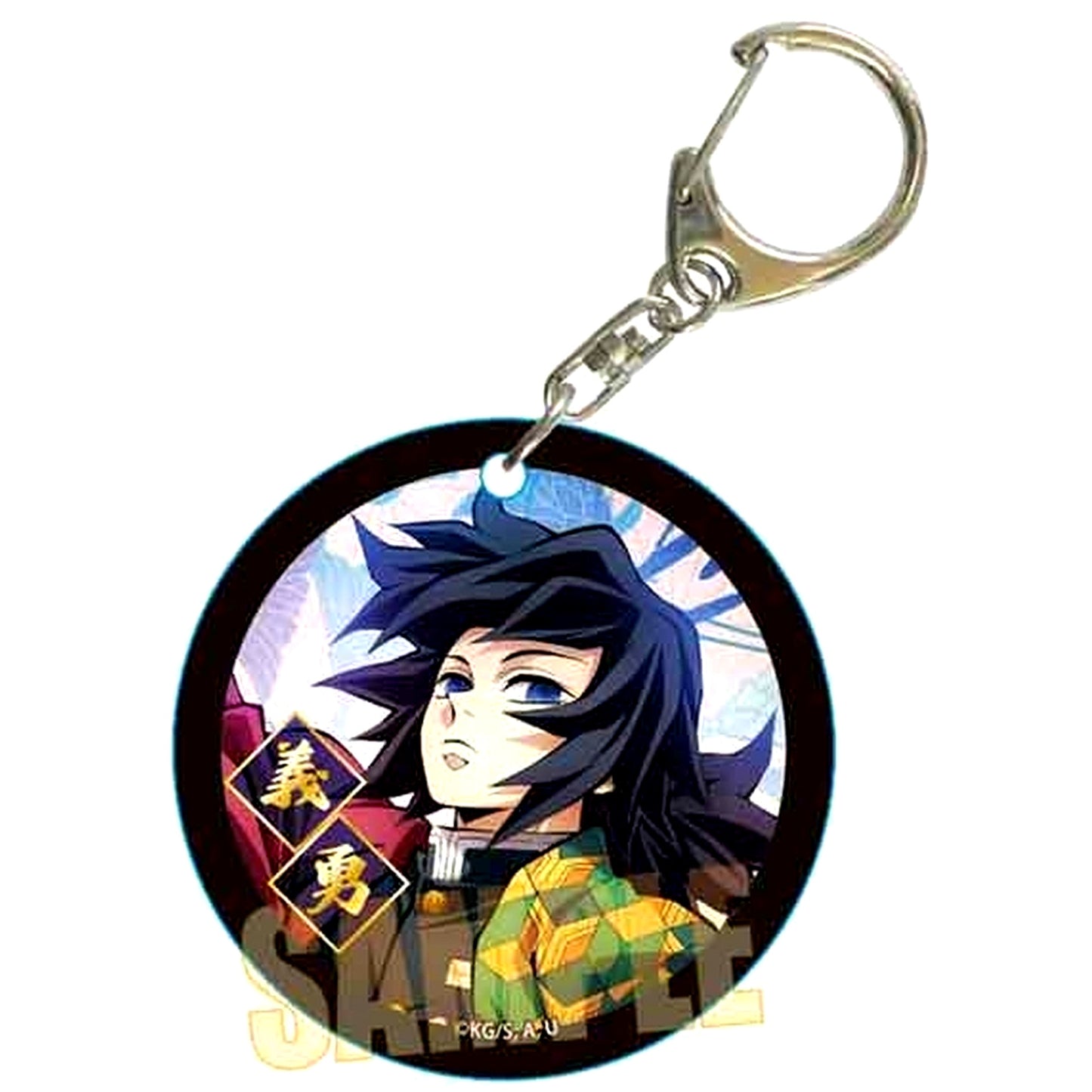 Giyu Tomioka Demon Slayer Kimetsu no Yaiba Yawaraka Soft Clear Charm [USED]