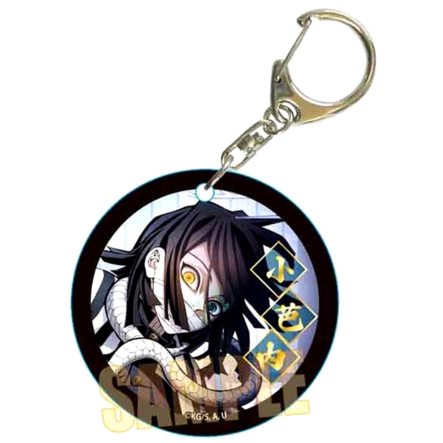 Obanai Iguro Demon Slayer Kimetsu no Yaiba Yawaraka Soft Clear Charm [USED]