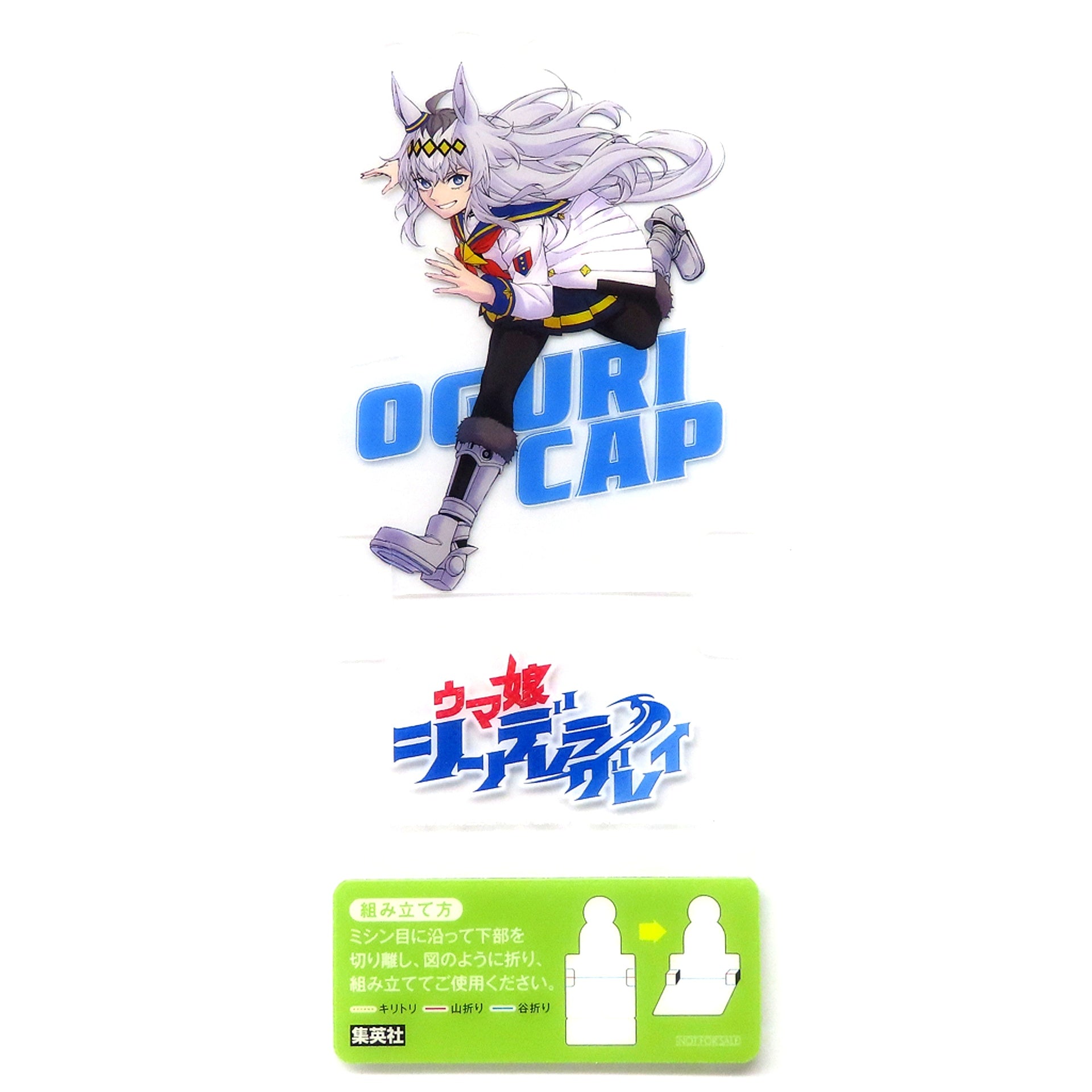 Oguri Cap Umamusume: Cinderella Gray Vol.14 & Star Blossom Vol.1 Clear Character Stand Fair Bonus [USED]