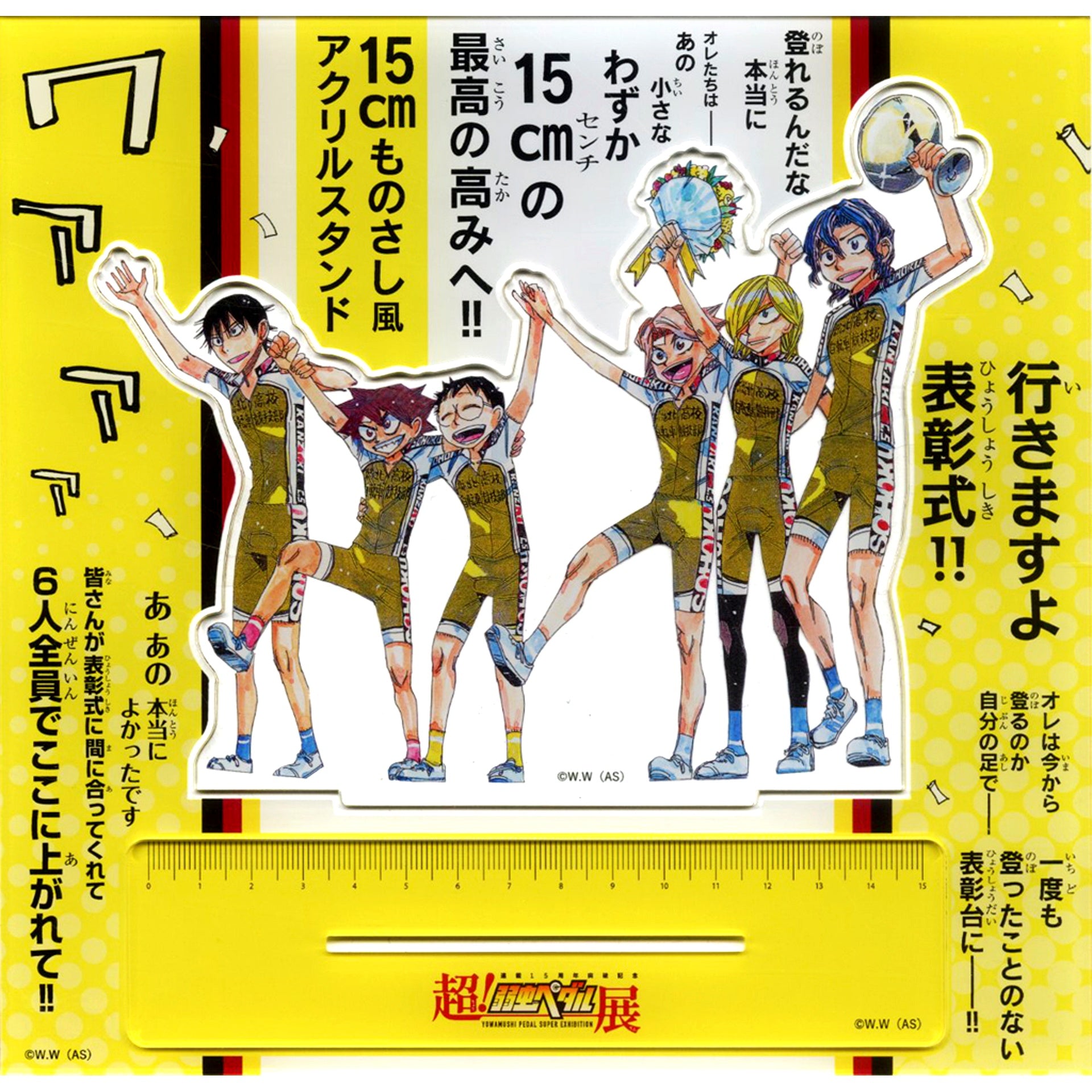 Sohoku High School Only 15cm Ruler Style Acrylic Stand Yowamushi Pedal 15th Anniversary Exhibition [USED]