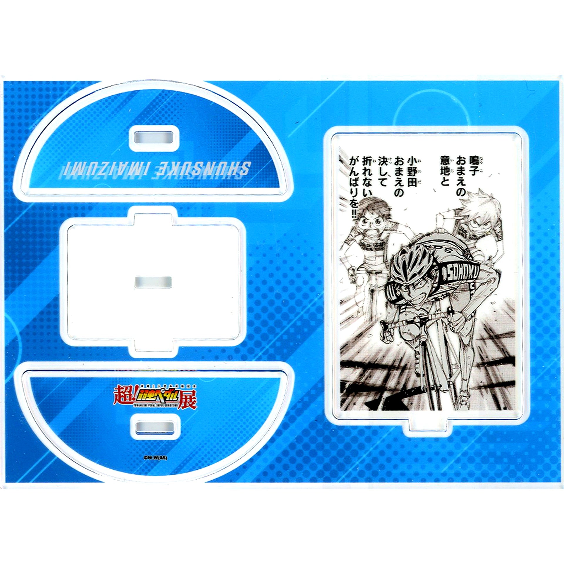 Shunsuke Imaizumi 1st Prize Swaying Acrylic Stand 15th Anniversary Super! Yowamushi Pedal Exhibition 1000 Yen Lottery [USED]