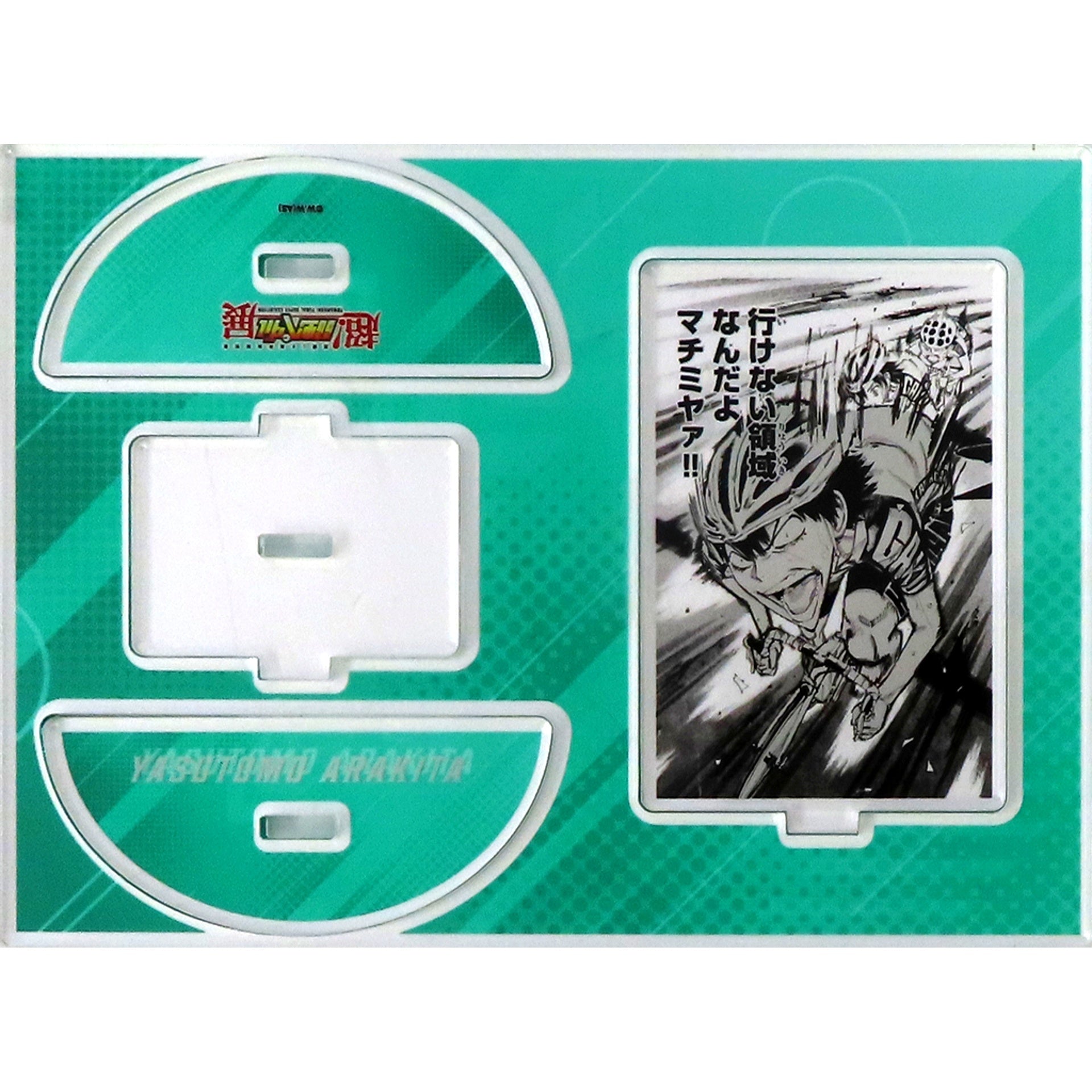 Yasutomo Arakita 1st Prize Swaying Acrylic Stand 15th Anniversary Super! Yowamushi Pedal Exhibition 1000 Yen Lottery [USED]