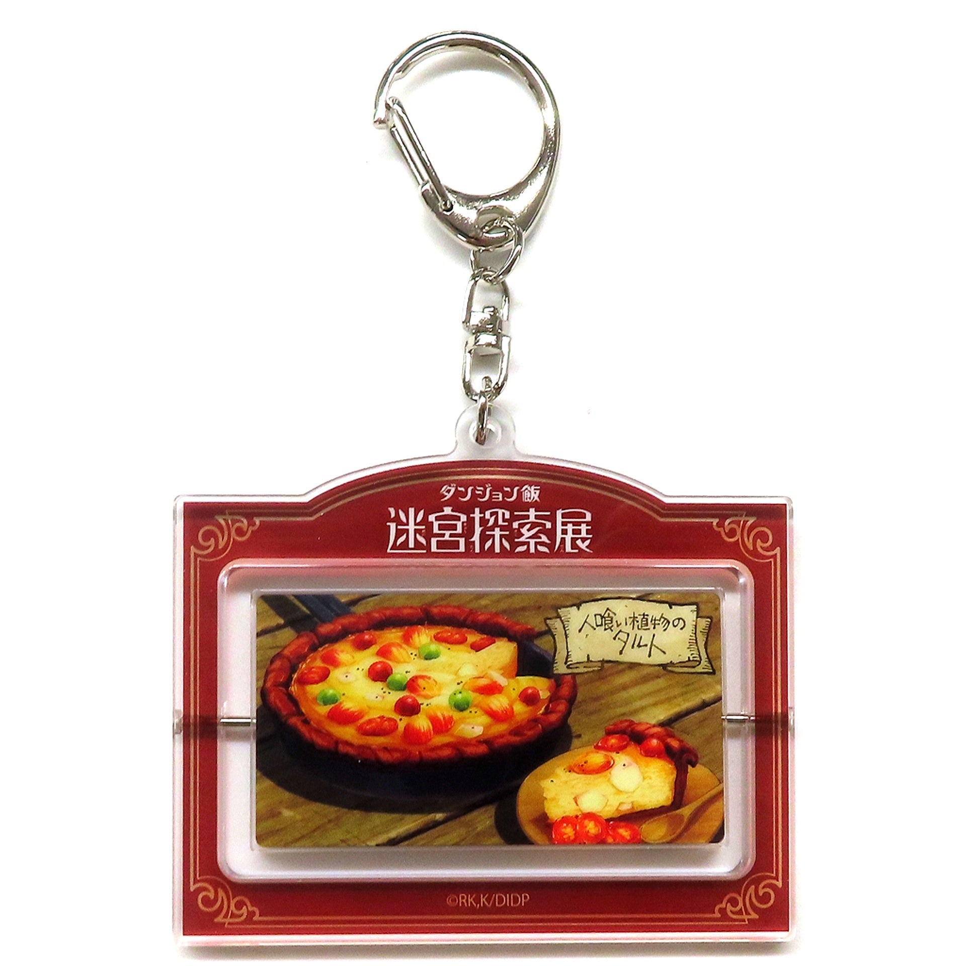 Man-eating Plant Tart Delicious in Dungeon Trading Rotating Acrylic Keychain Labyrinth Exploration Exhibition [USED]