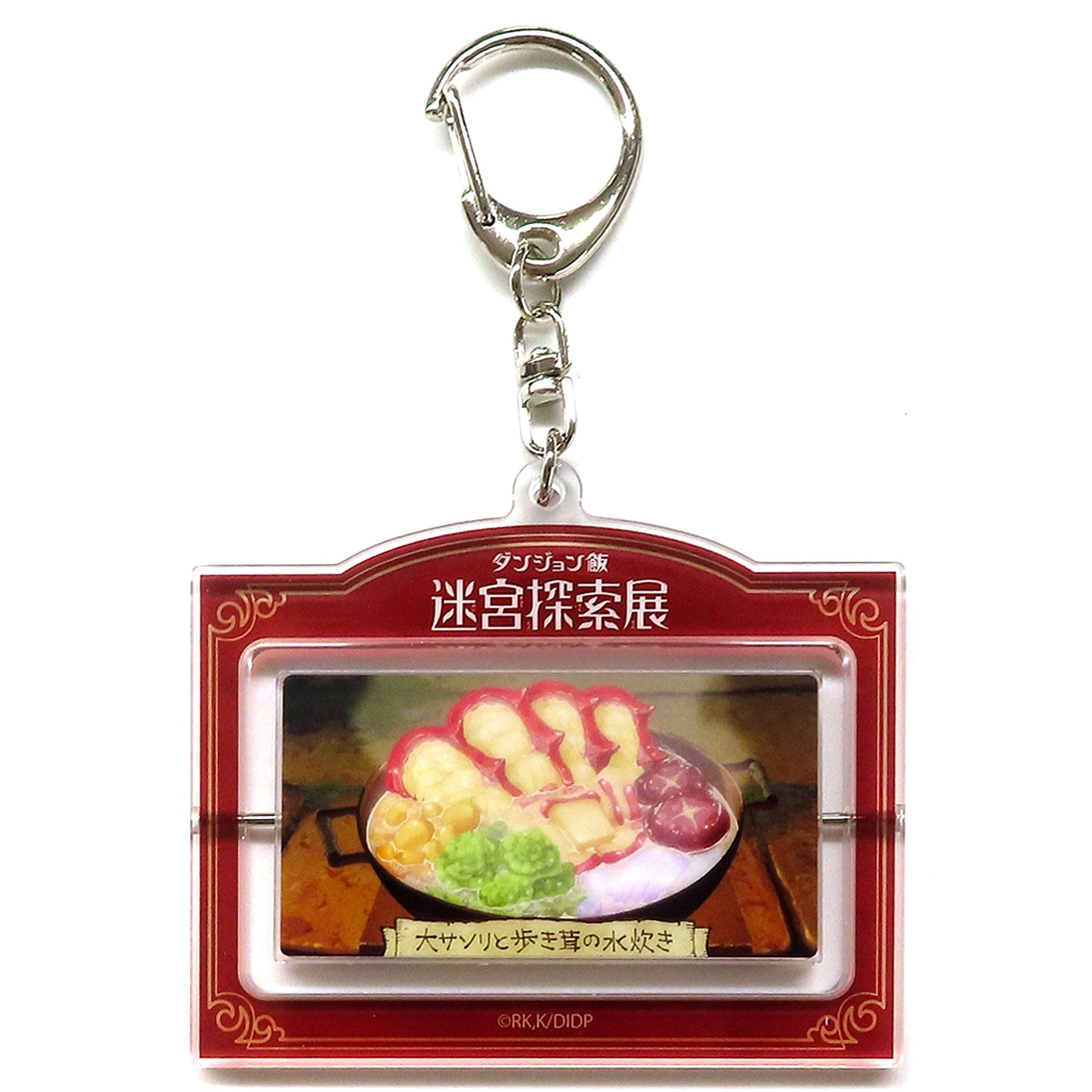 Huge Scorpion and Walking Mushroom Hot Pot Delicious in Dungeon Trading Rotating Acrylic Keychain Labyrinth Exploration Exhibition [USED]