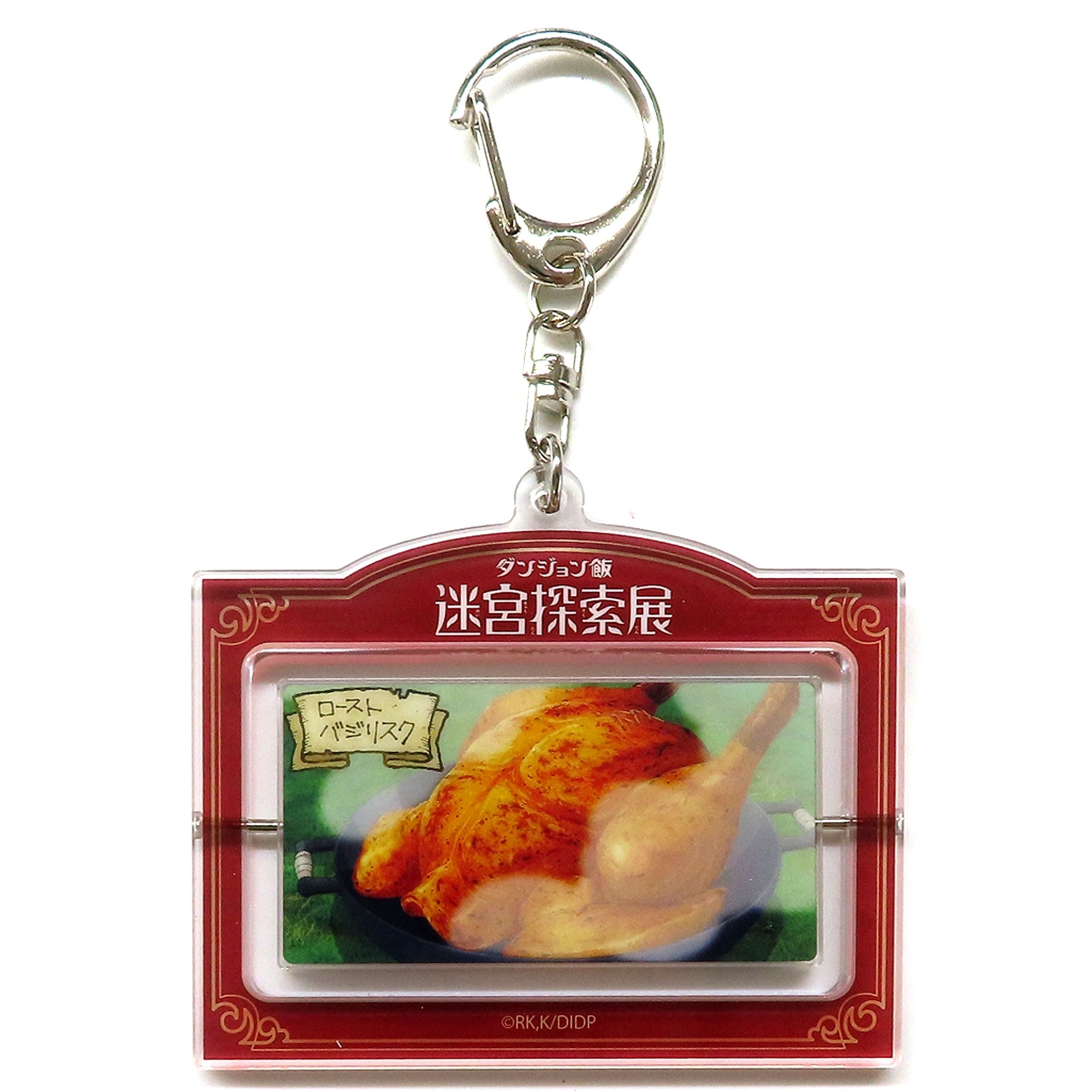 Roast Basilisk Delicious in Dungeon Trading Rotating Acrylic Keychain Labyrinth Exploration Exhibition [USED]