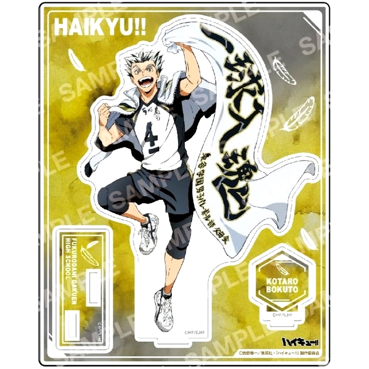 Kotaro Bokuto G. Haikyu!! Banner Illustration Part 1 Acrylic Stand [USED]