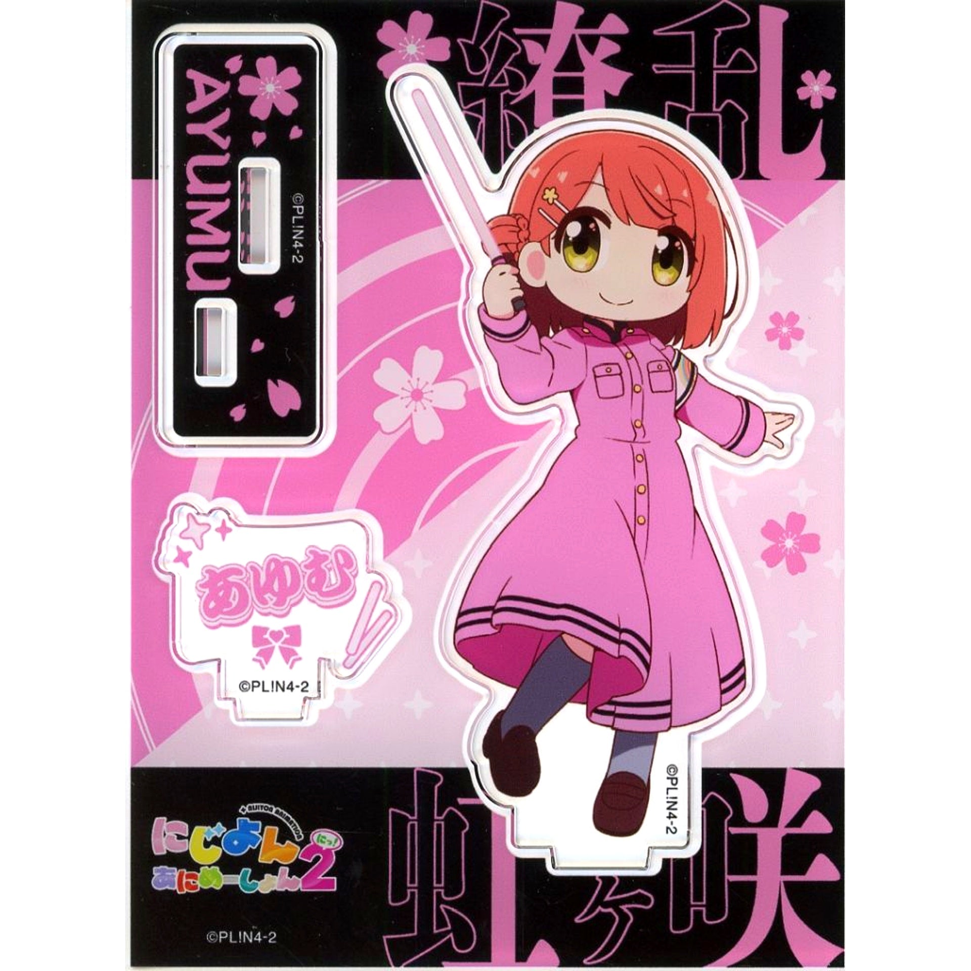 Ayumu Uehara Ryoran! Victory Road Nijiyon Animation Ver. Acrylic Stand Nijiyon Animation [USED]