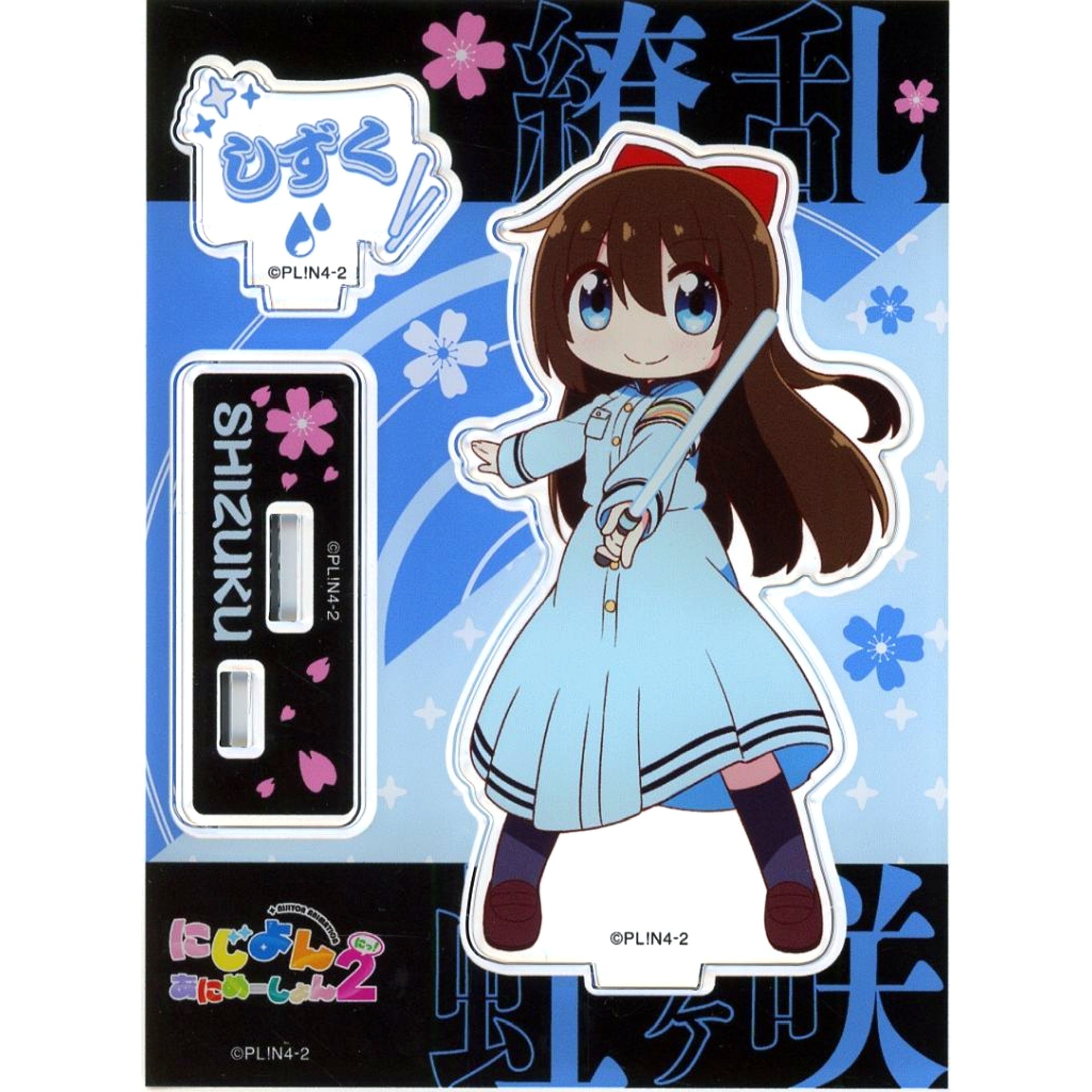 Shizuku Osaka Ryoran! Victory Road Nijiyon Animation Ver. Acrylic Stand Nijiyon Animation [USED]