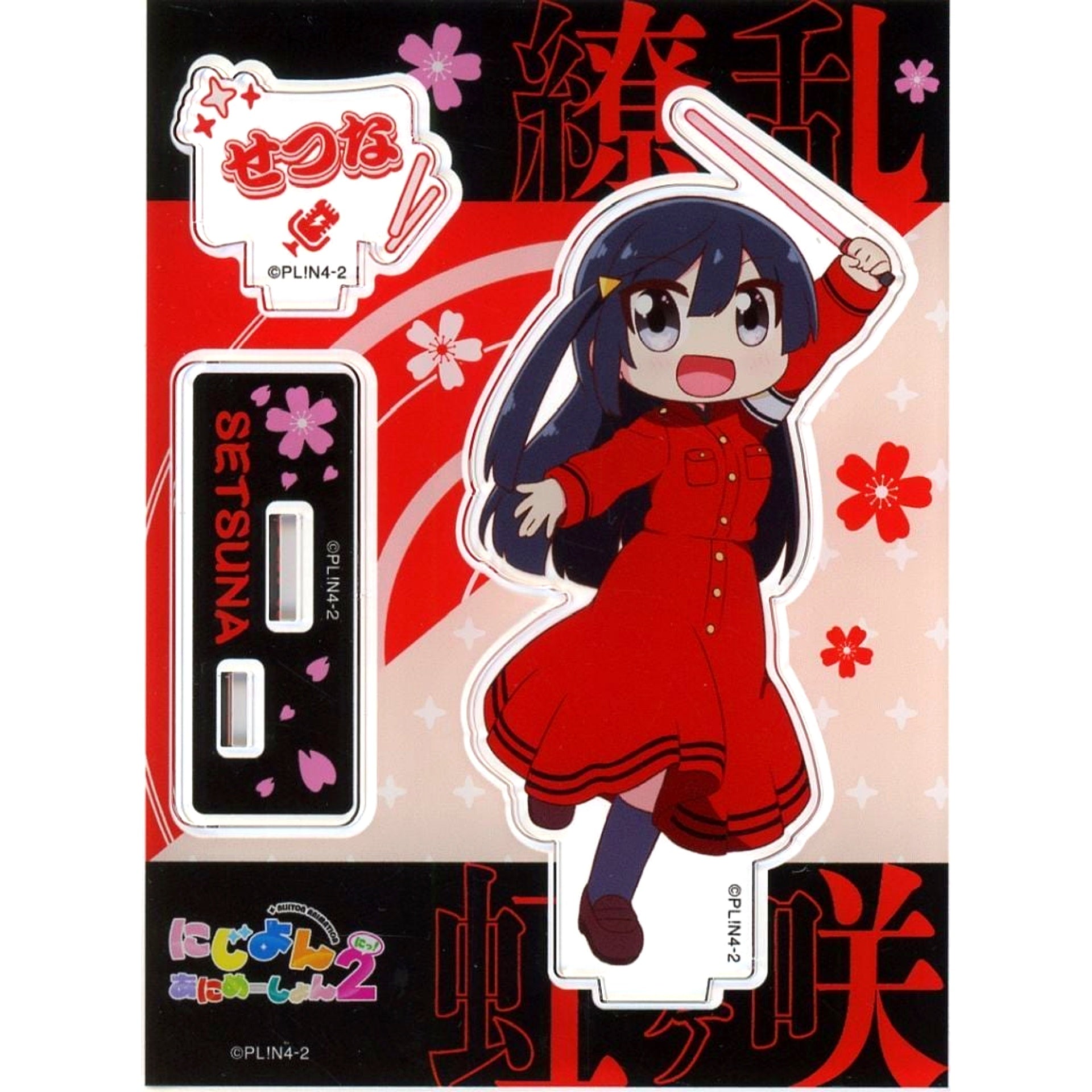 Setsuna Yuki Ryoran! Victory Road Nijiyon Animation Ver. Acrylic Stand Nijiyon Animation [USED]