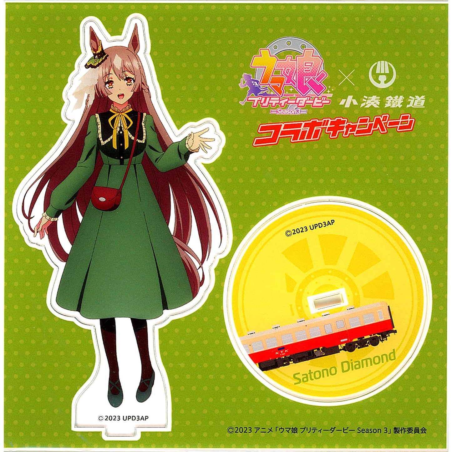 Satono Diamond Umamusume Pretty Derby Acrylic Stand Season 3 x Kominato Railway Collaboration Campaign [USED]