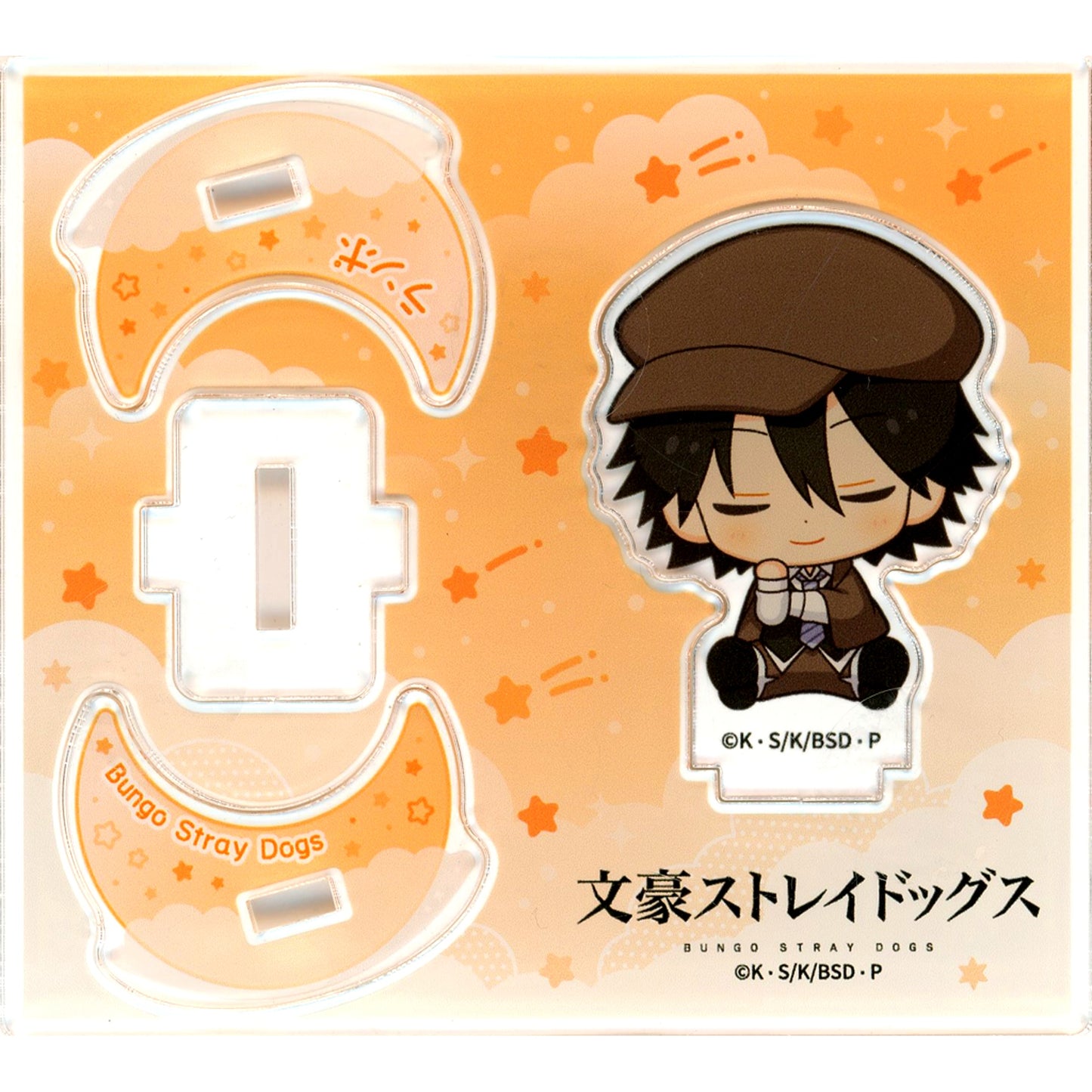 Ranpo Edogawa Oyasumi Series Swaying Acrylic Stand Bungo Stray Dogs [USED]